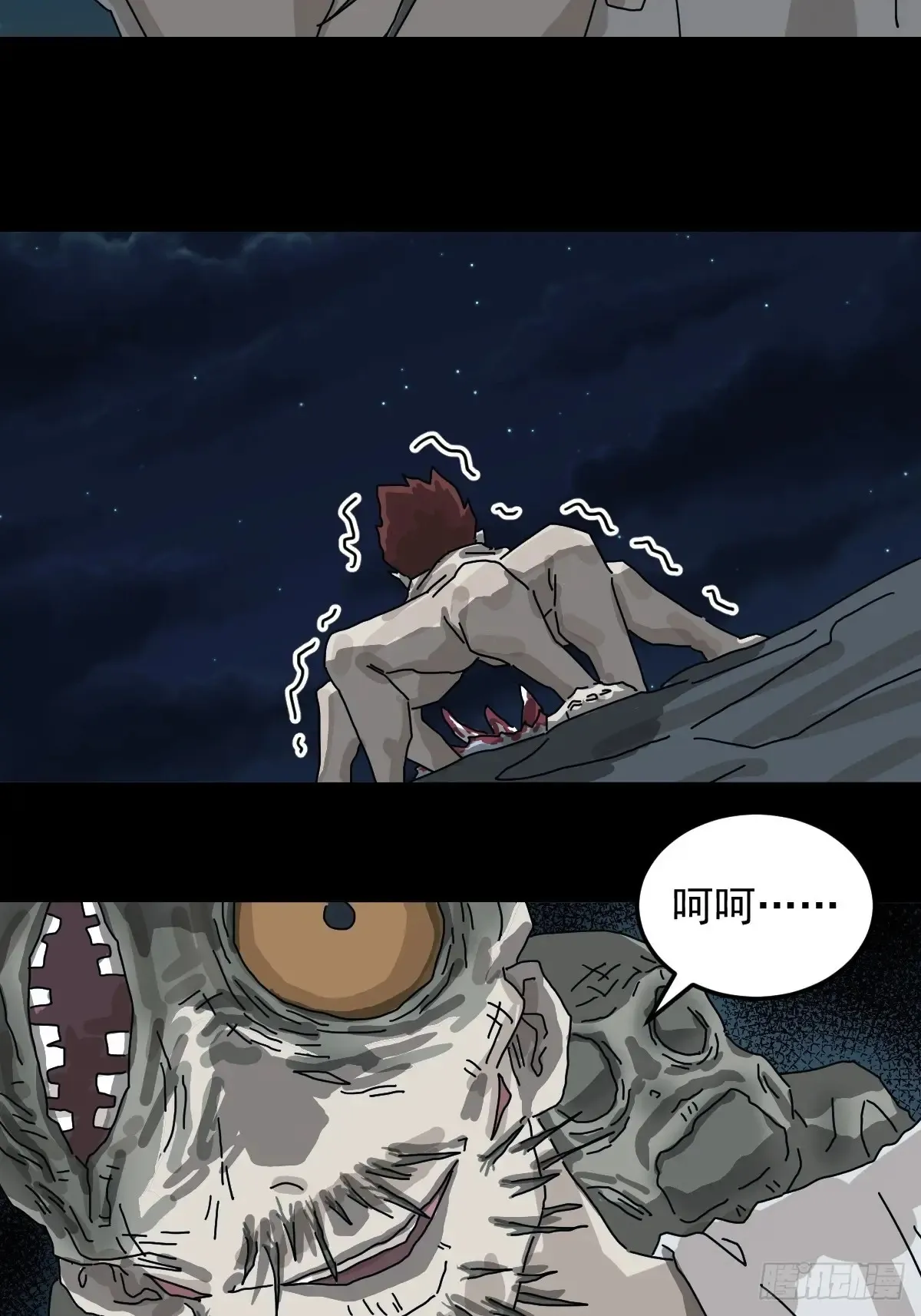 灵堂诡事（二六） 第32页