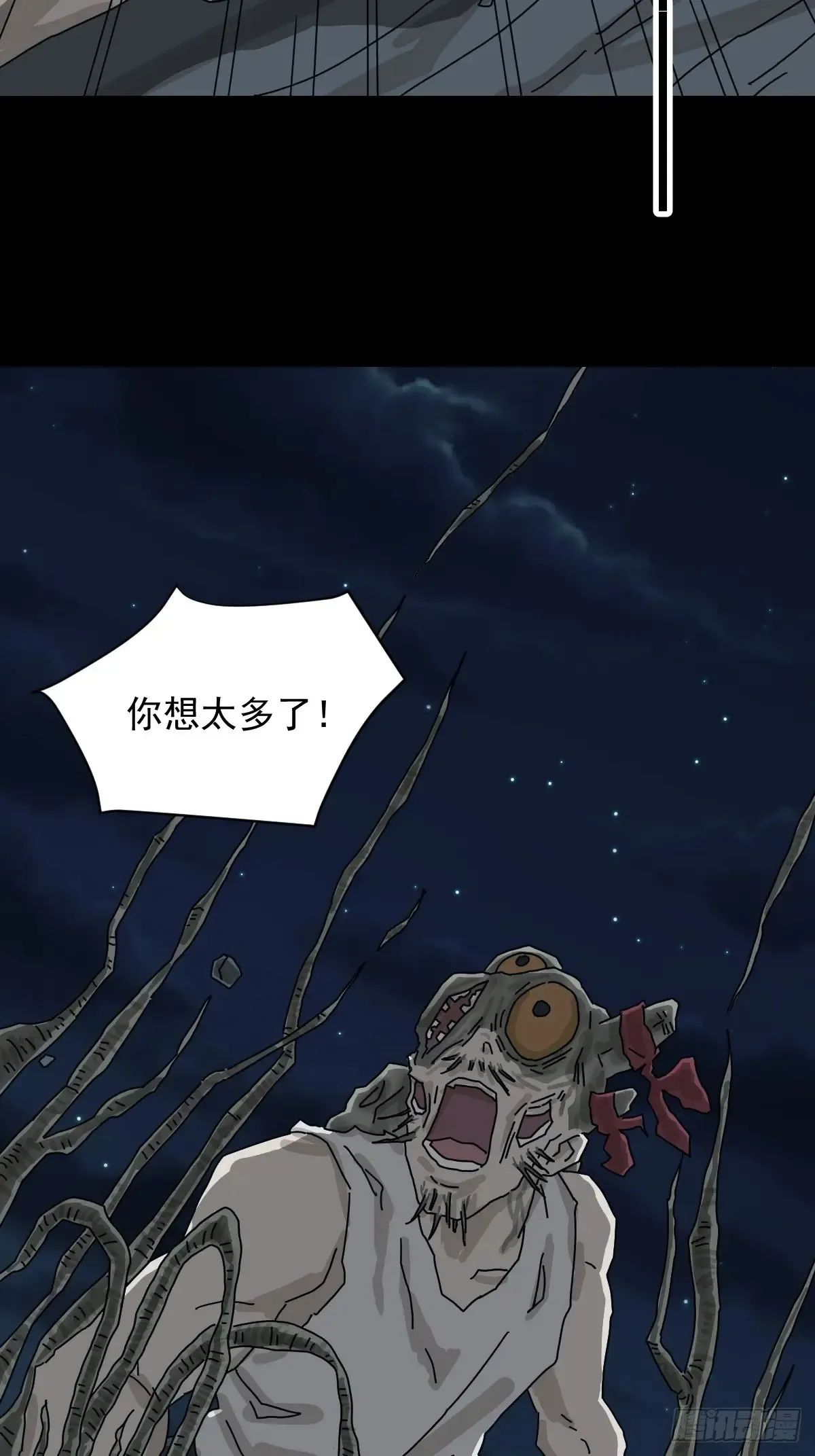 灵堂诡事（二六） 第36页