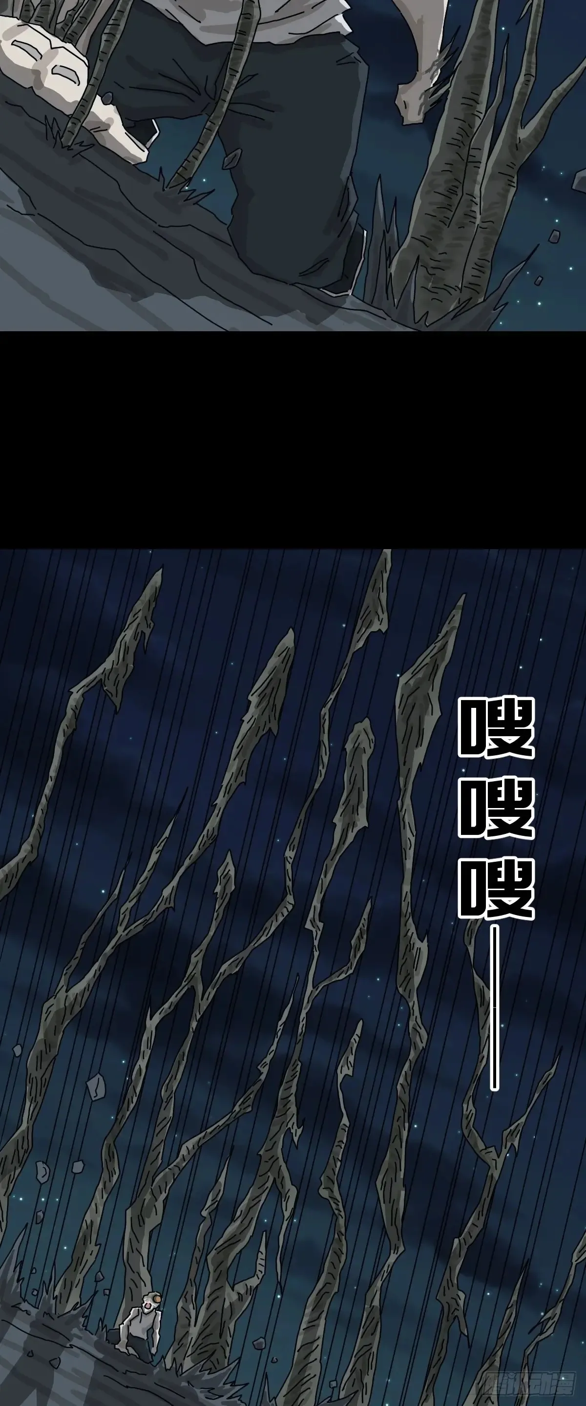 灵堂诡事（二六） 第37页