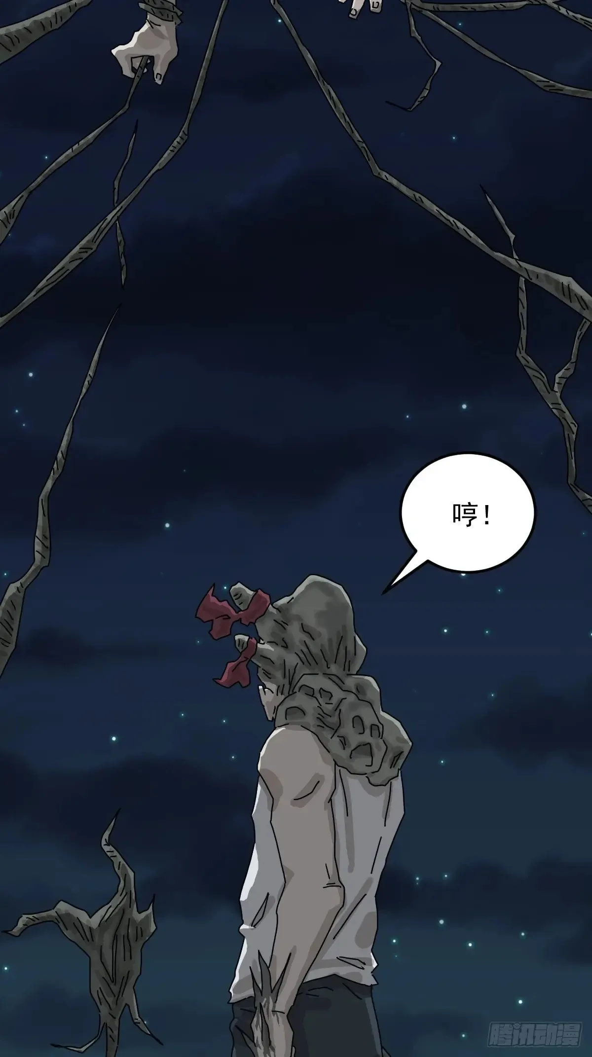 灵堂诡事（二六） 第39页