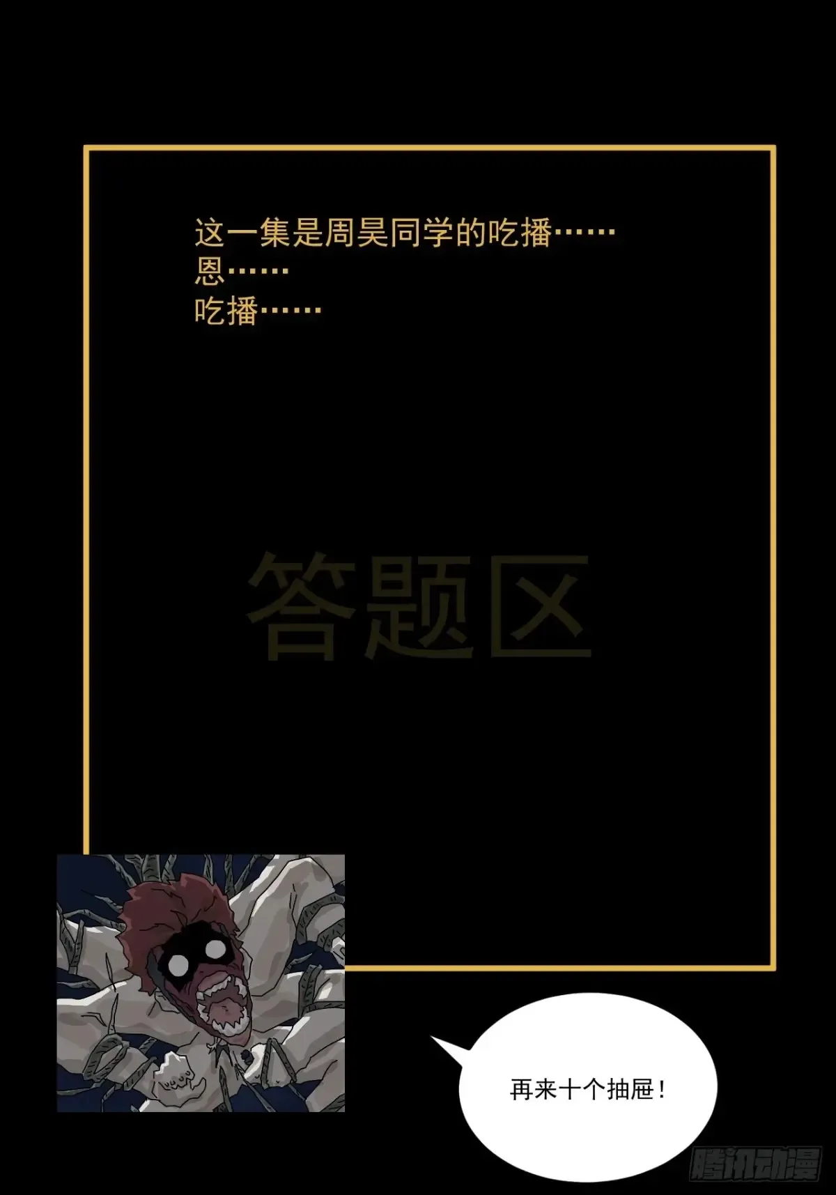 灵堂诡事（二六） 第41页