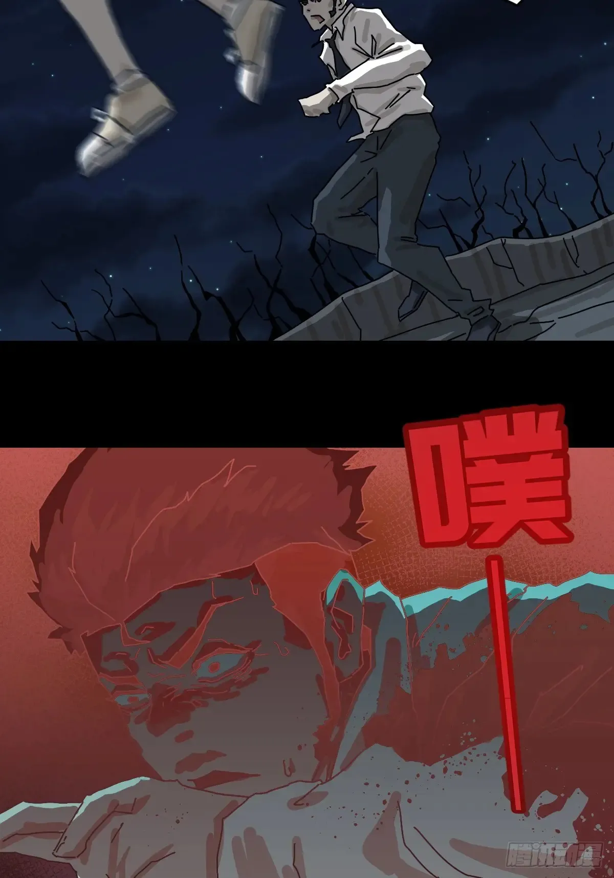 灵堂诡事（二五） 第12页