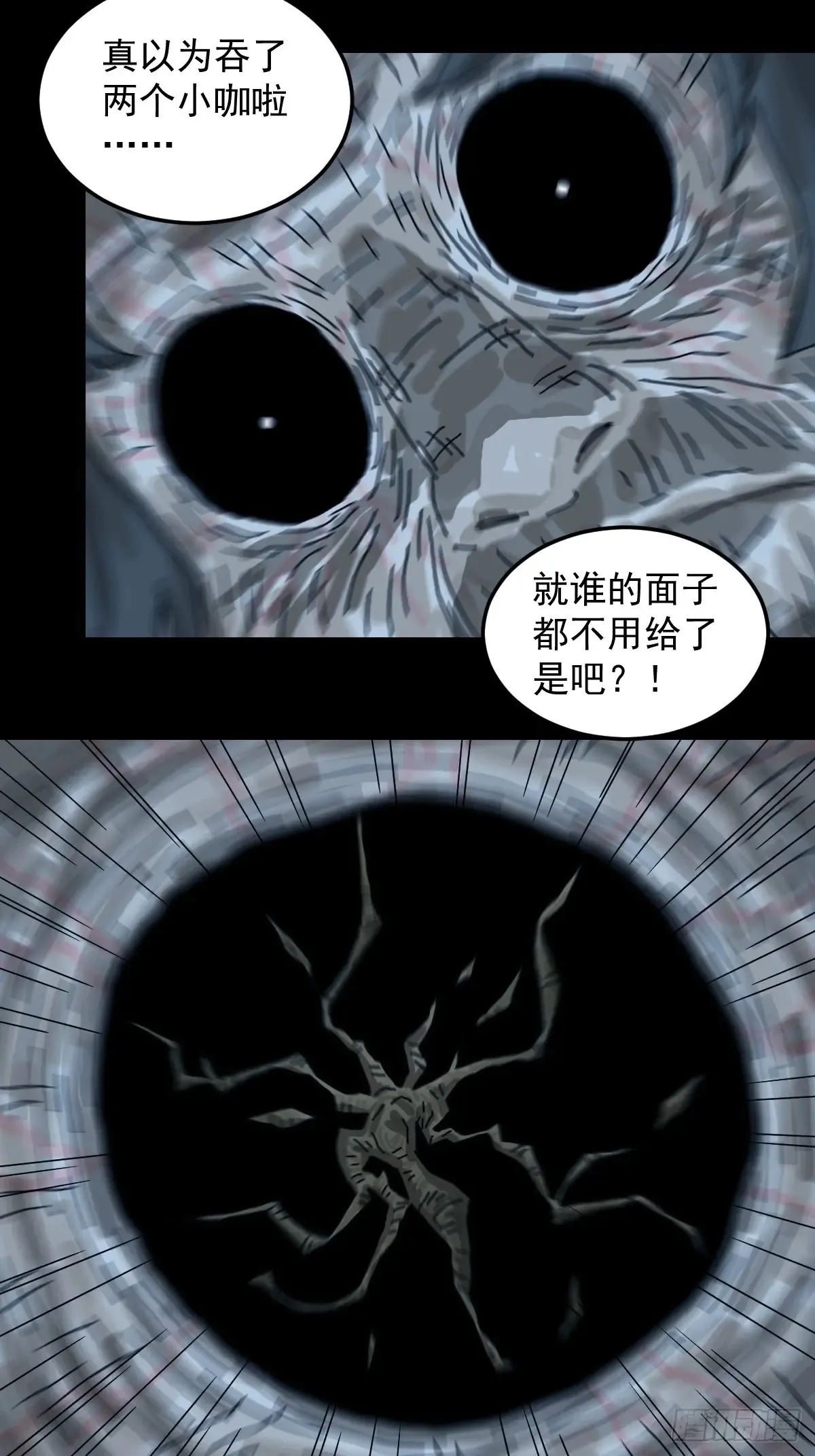 灵堂诡事（二五） 第16页