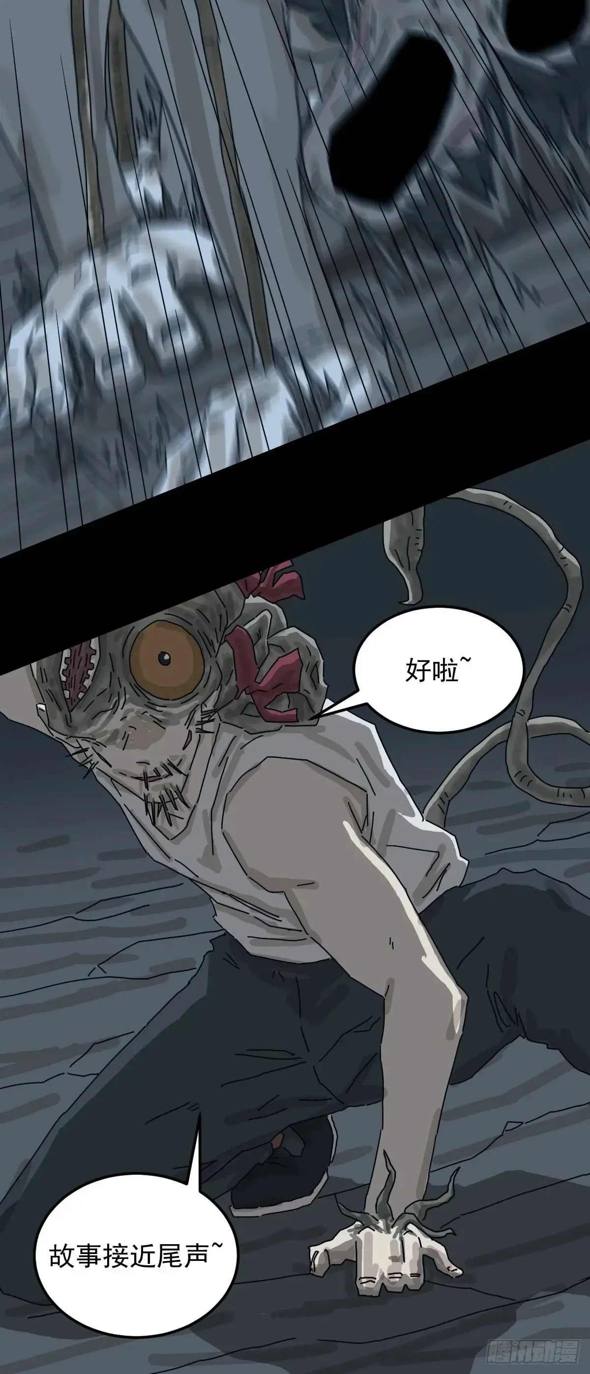 灵堂诡事（二五） 第21页