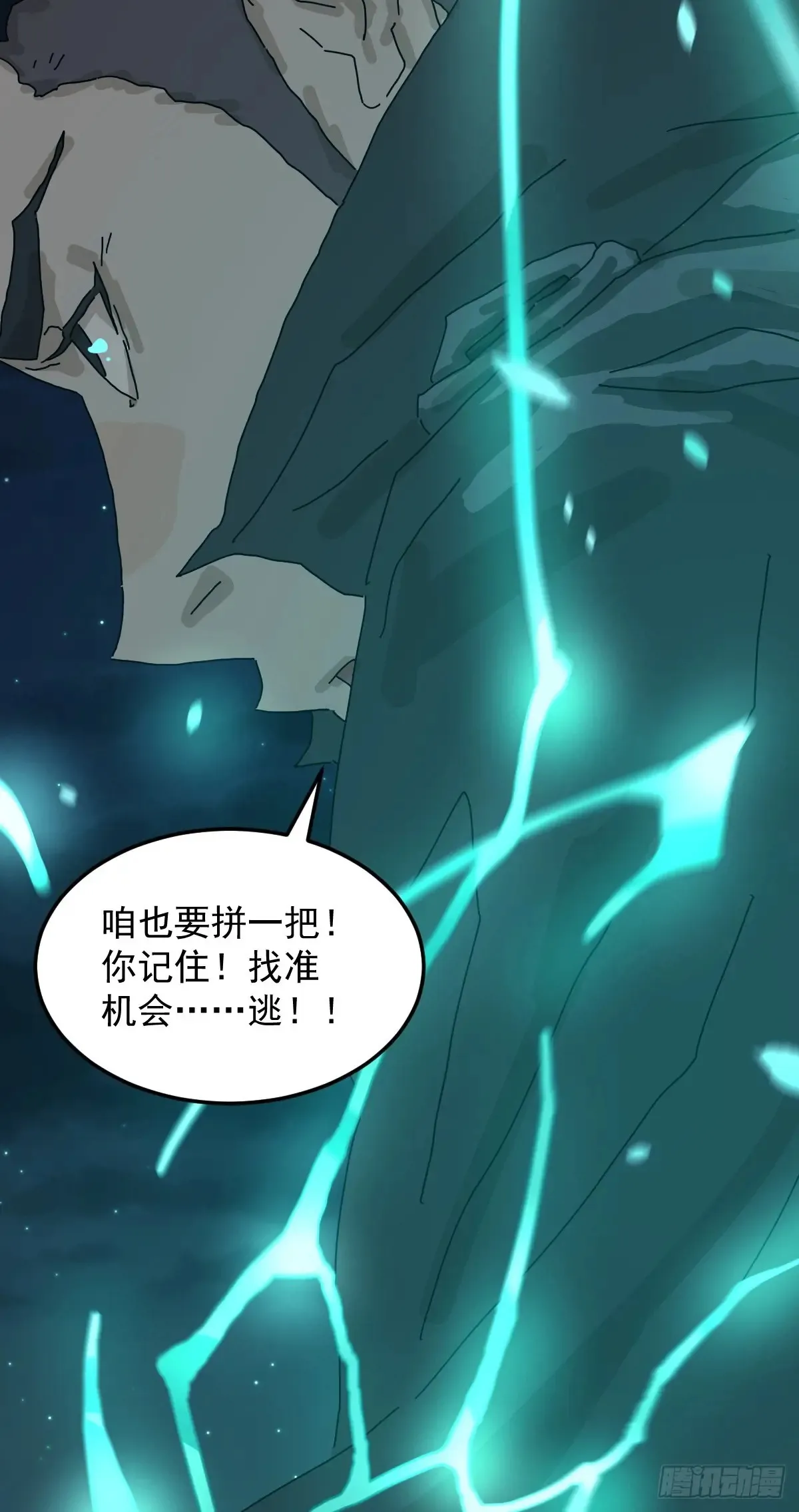 灵堂诡事（二五） 第25页