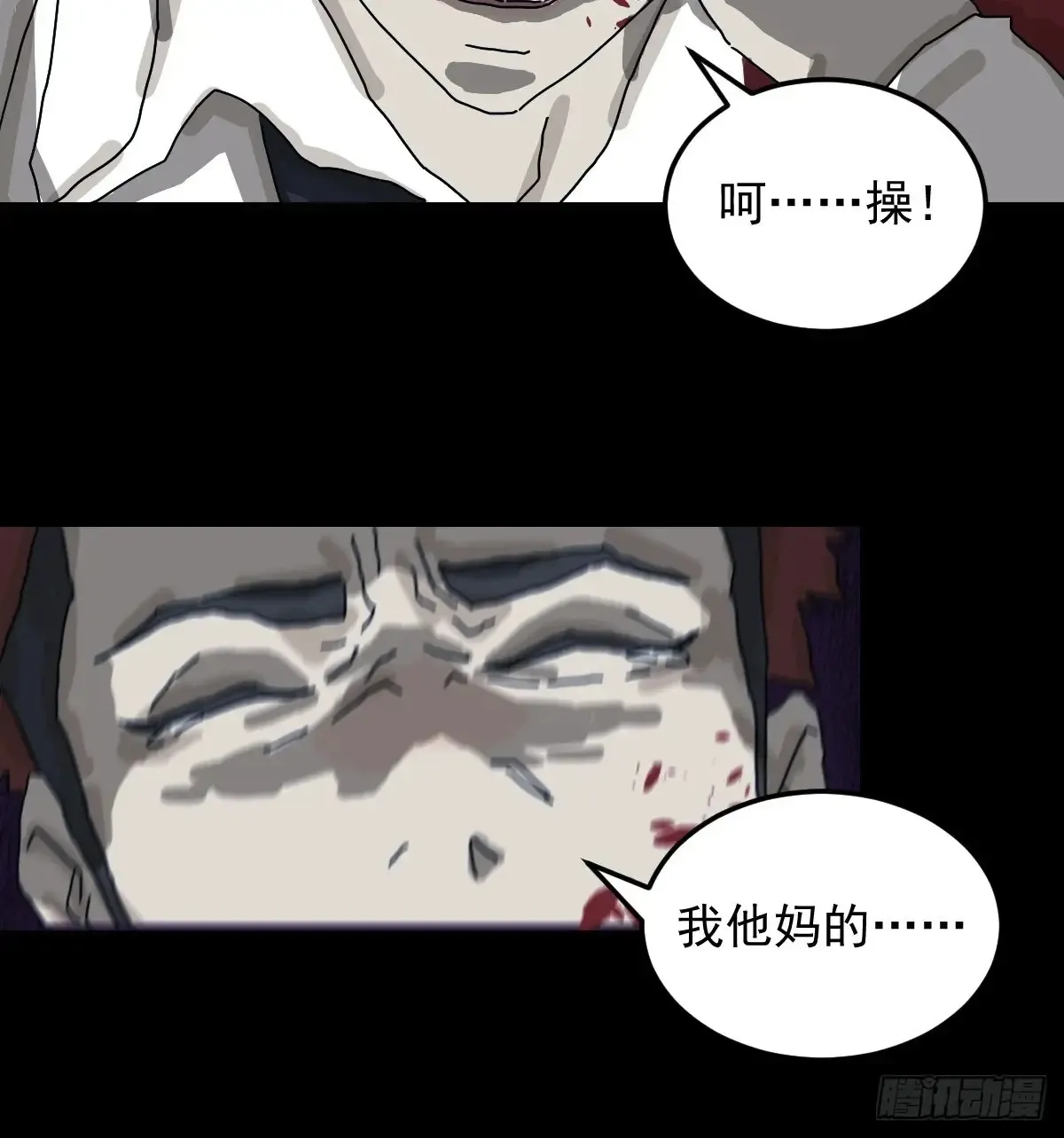 灵堂诡事（二五） 第30页