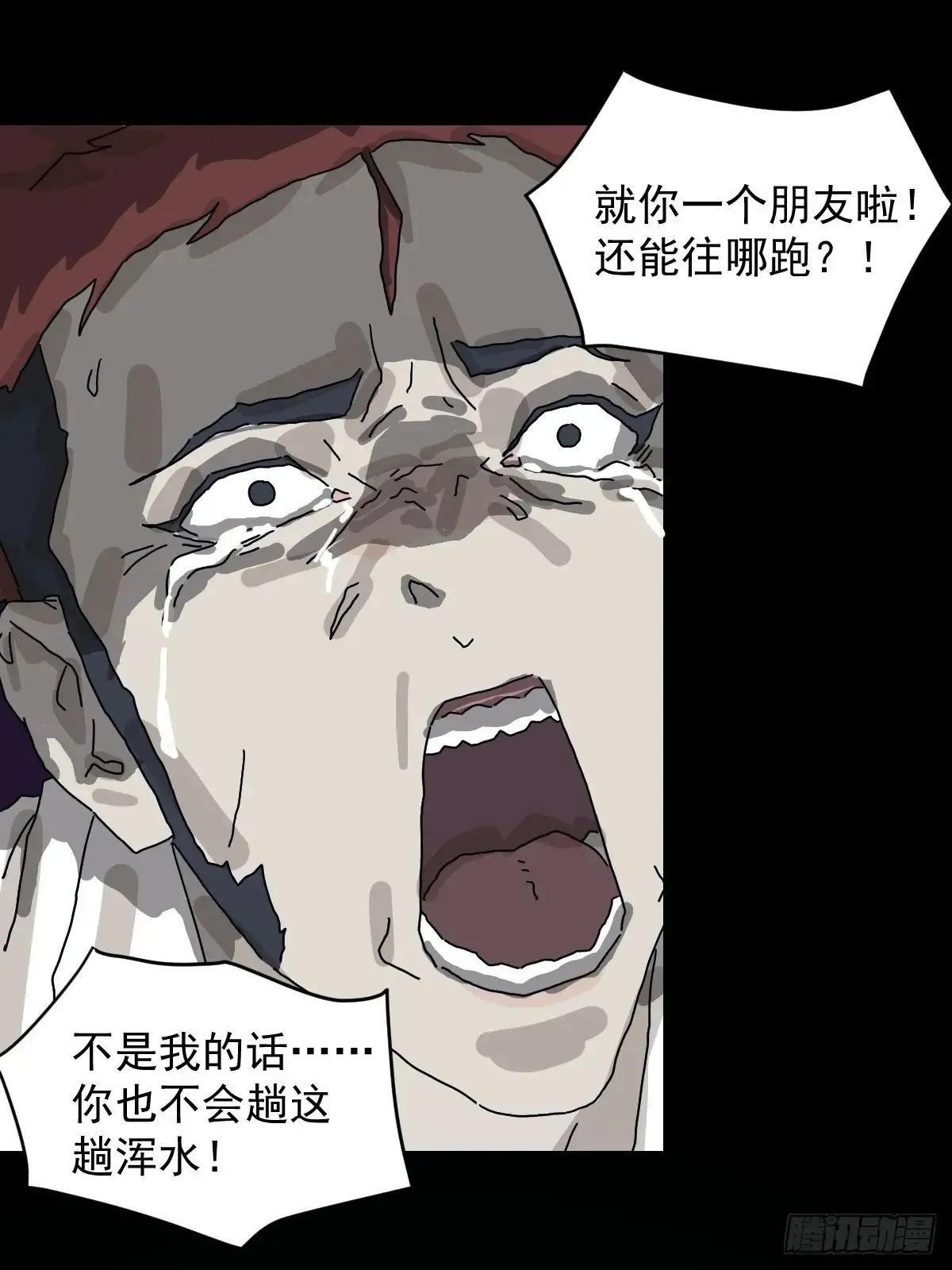 灵堂诡事（二五） 第31页