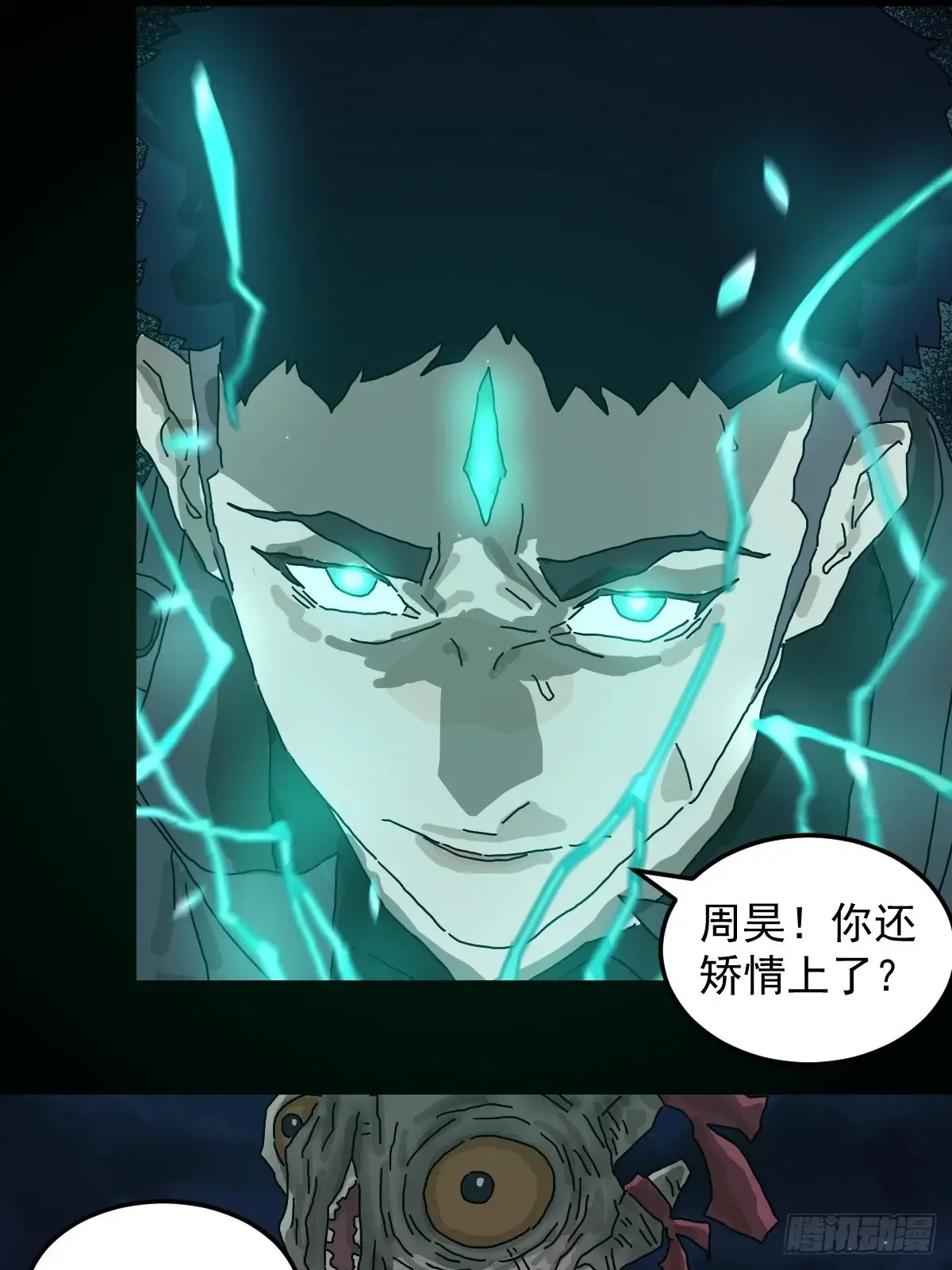 灵堂诡事（二五） 第32页