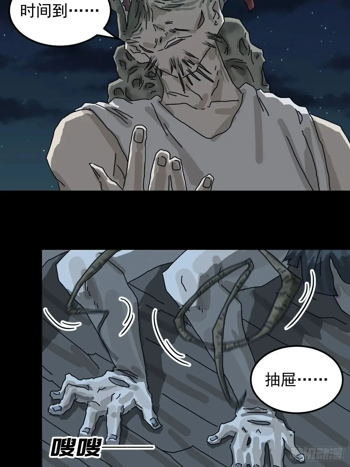 灵堂诡事（二五） 第33页