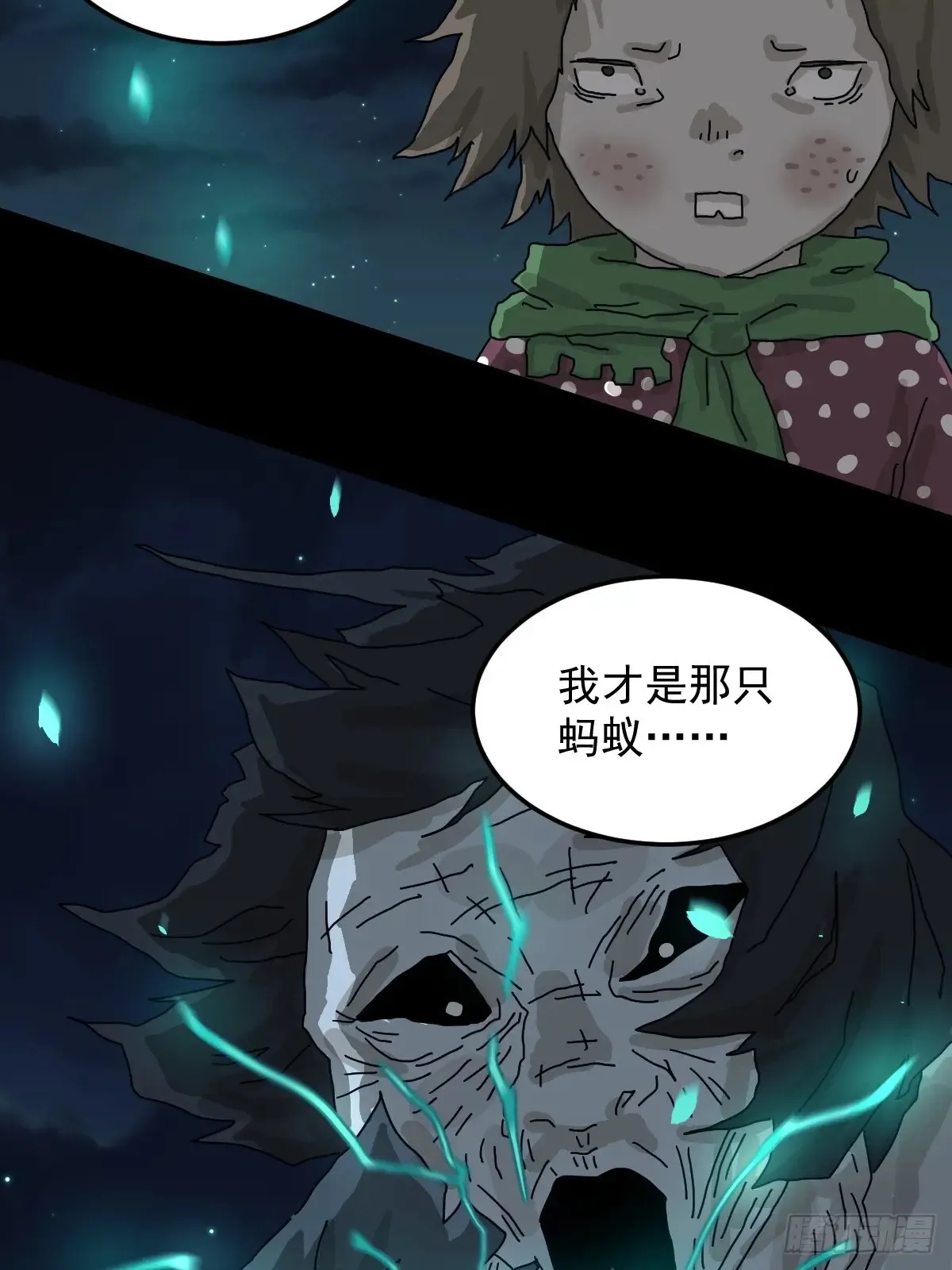 灵堂诡事（二五） 第36页