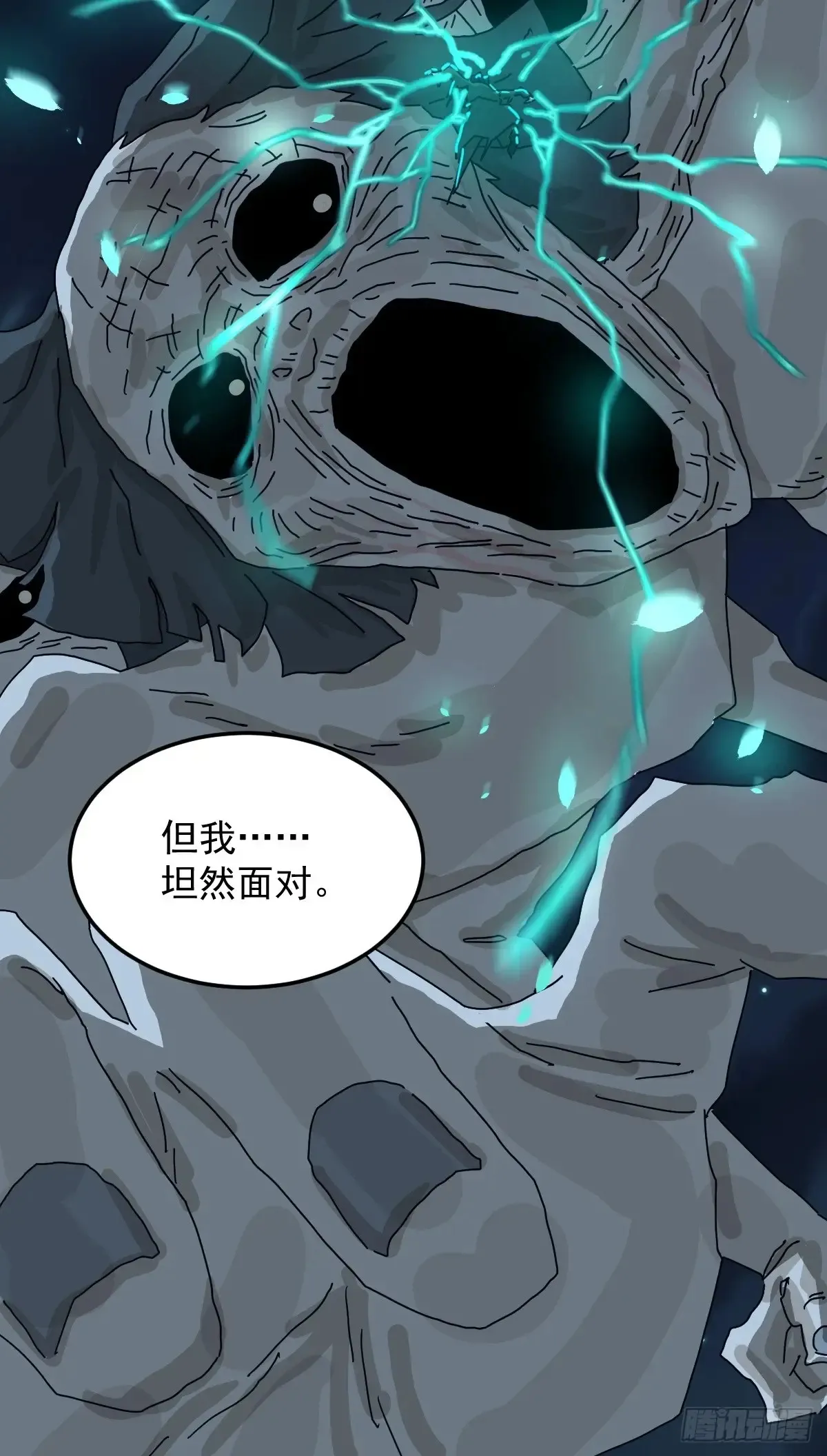 灵堂诡事（二五） 第37页