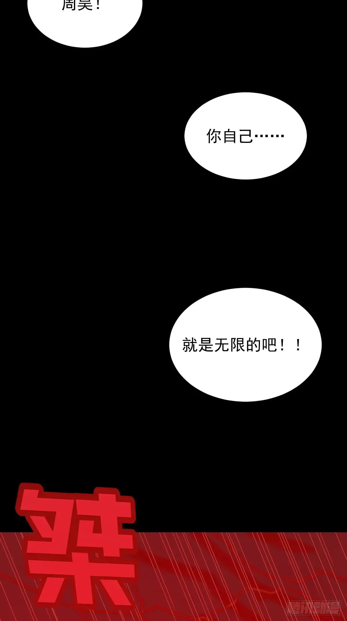 灵堂诡事（二五） 第40页