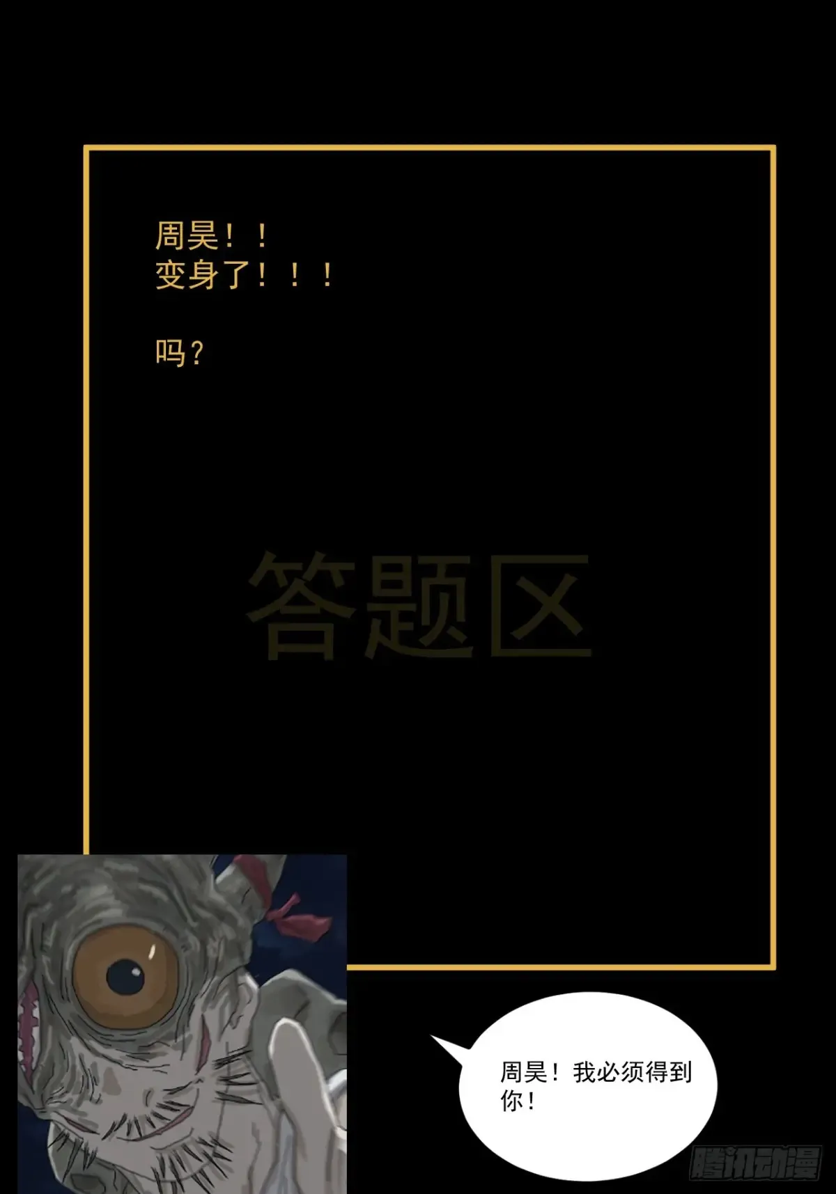 灵堂诡事（二五） 第44页