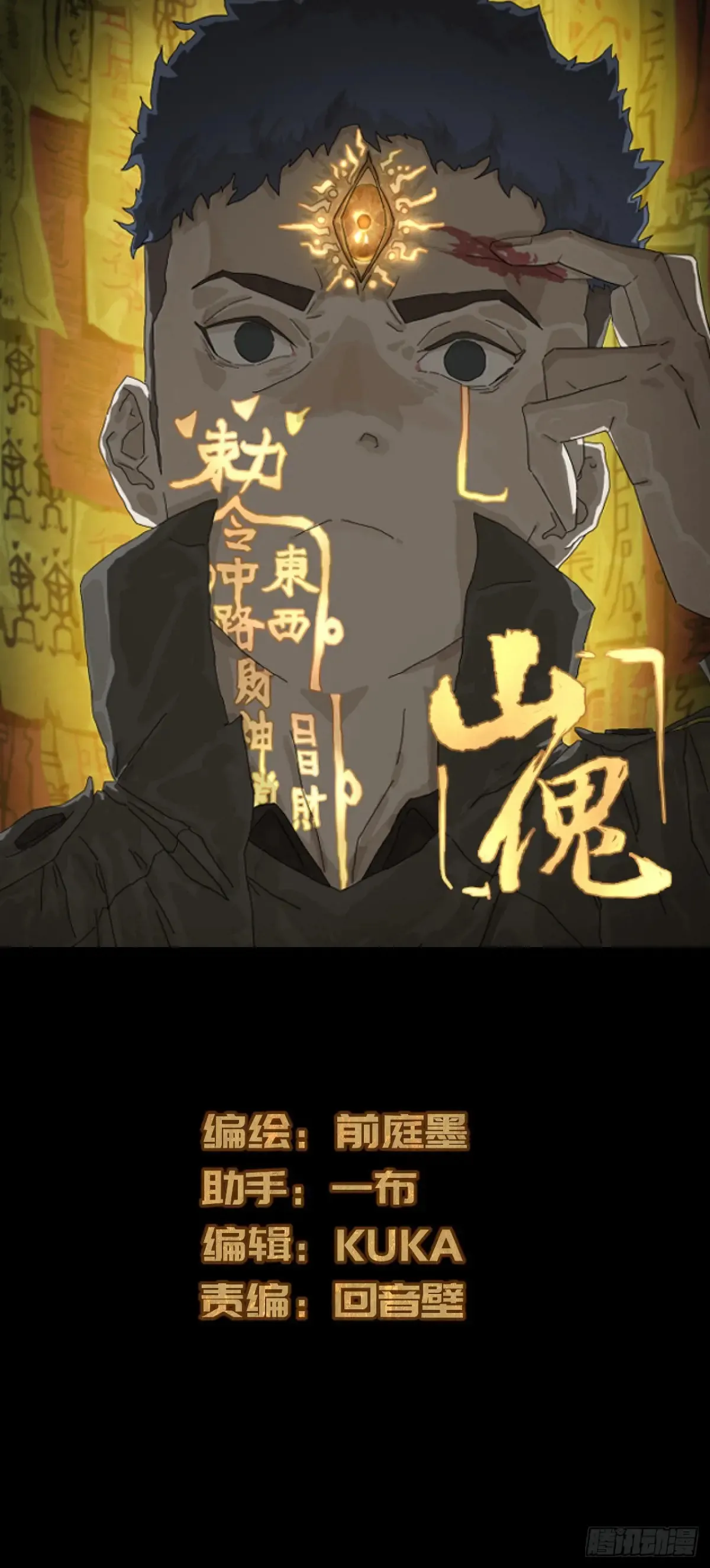 格格出嫁（一） 第1页