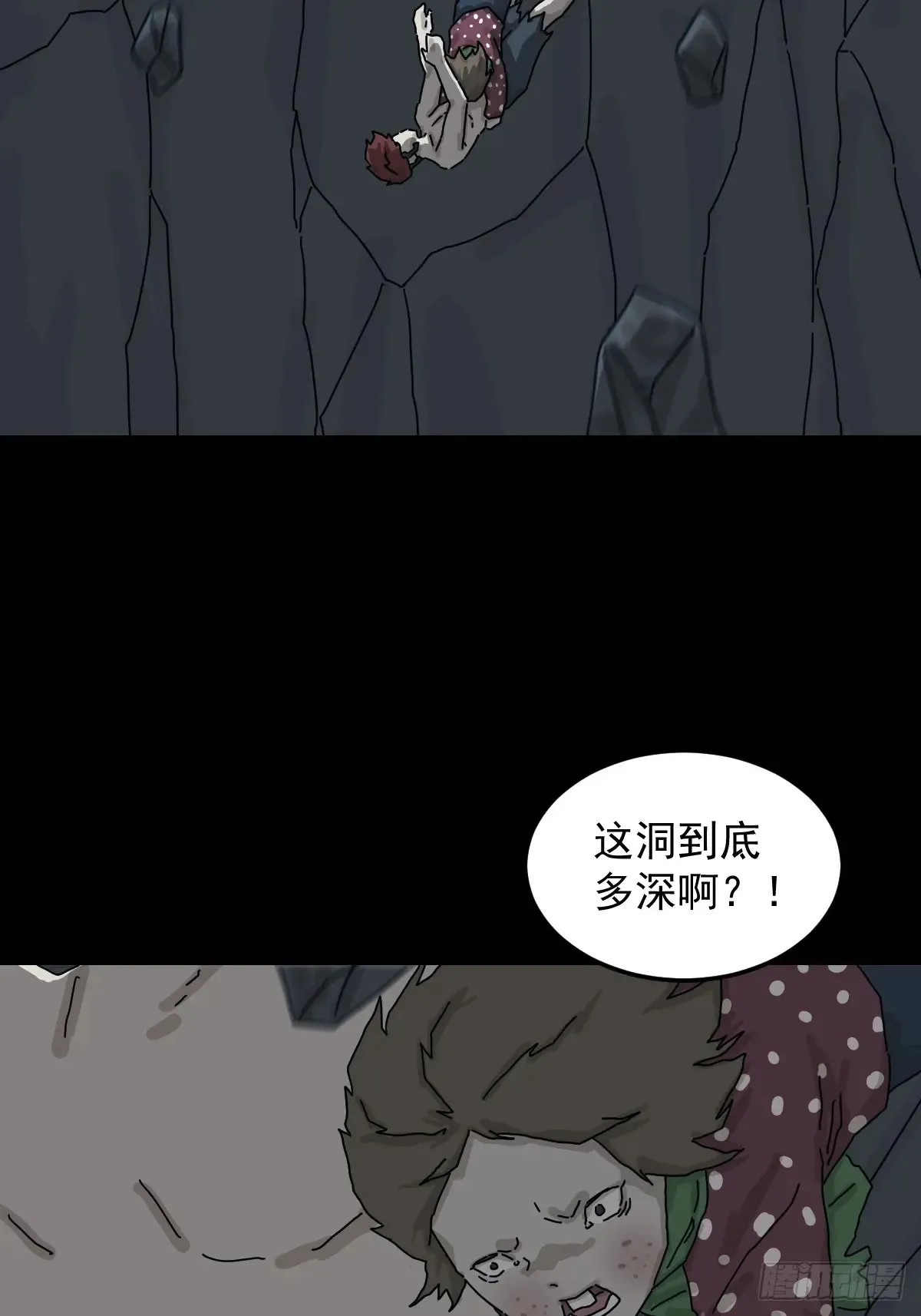 格格出嫁（一） 第4页