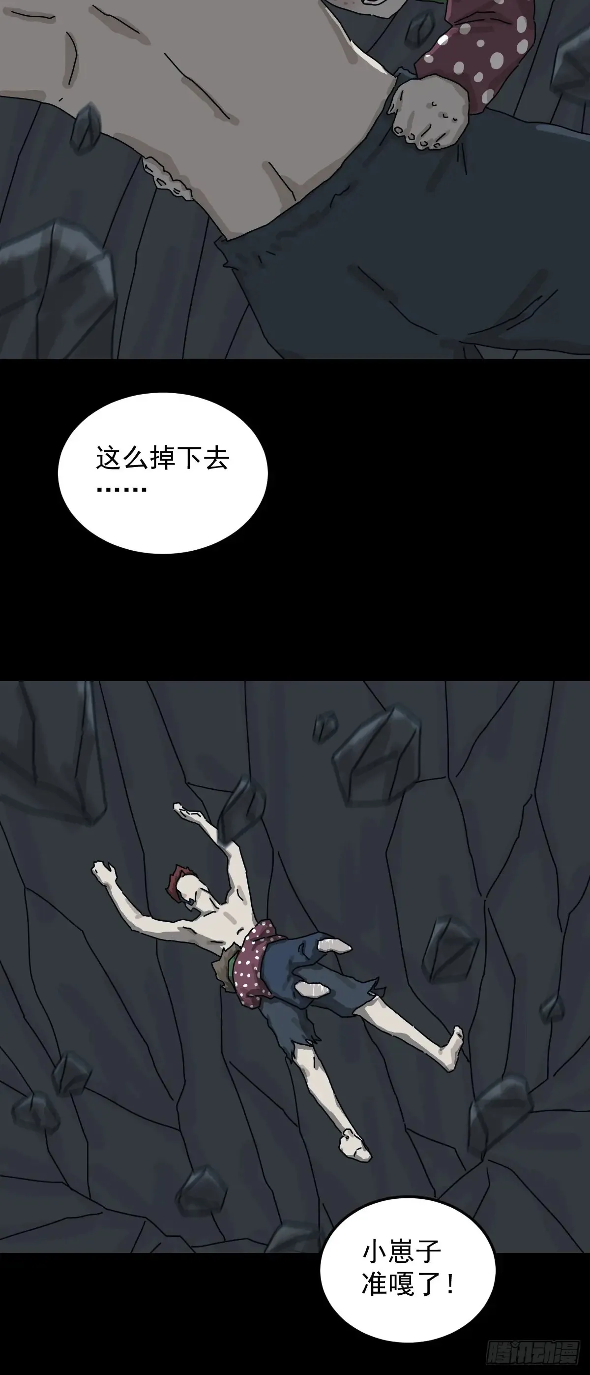 格格出嫁（一） 第5页