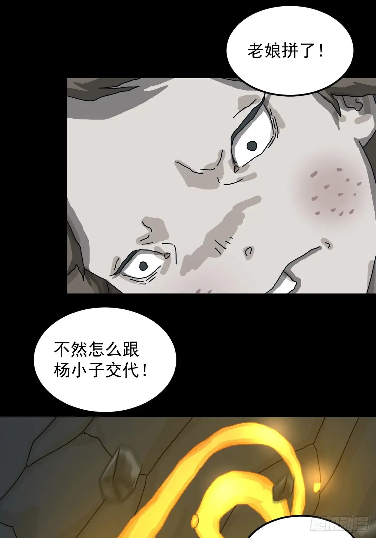 格格出嫁（一） 第6页