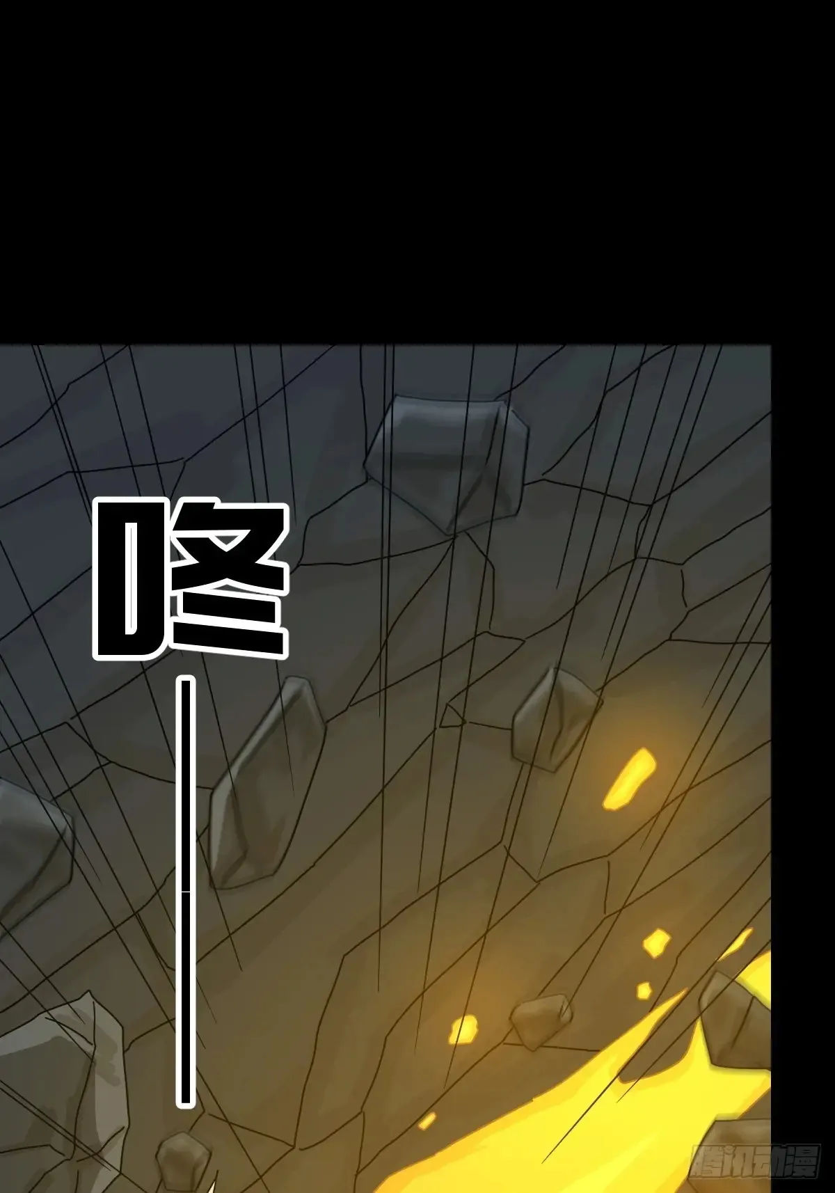 格格出嫁（一） 第8页