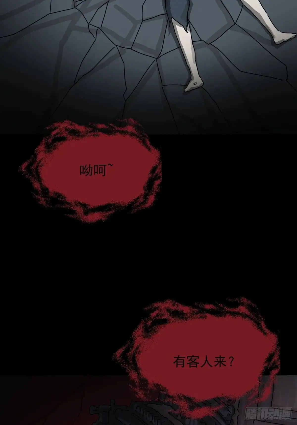 格格出嫁（一） 第11页