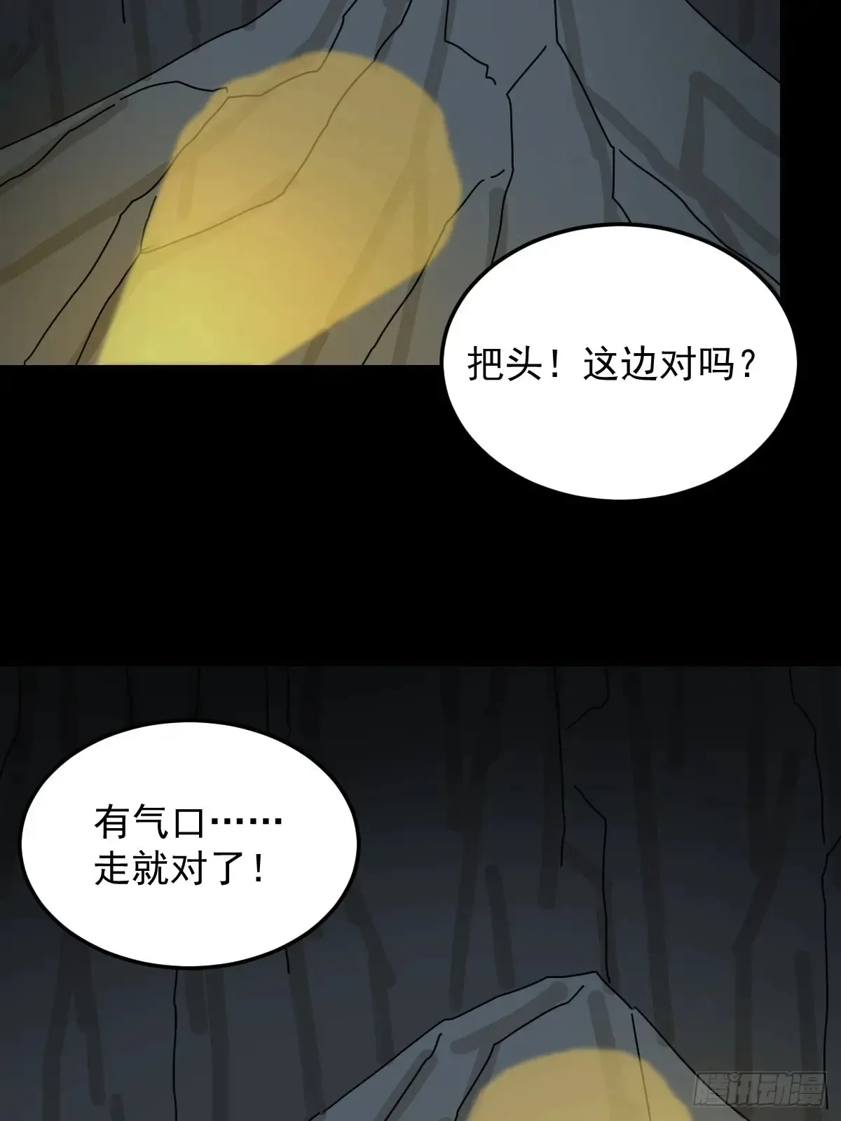 格格出嫁（一） 第15页