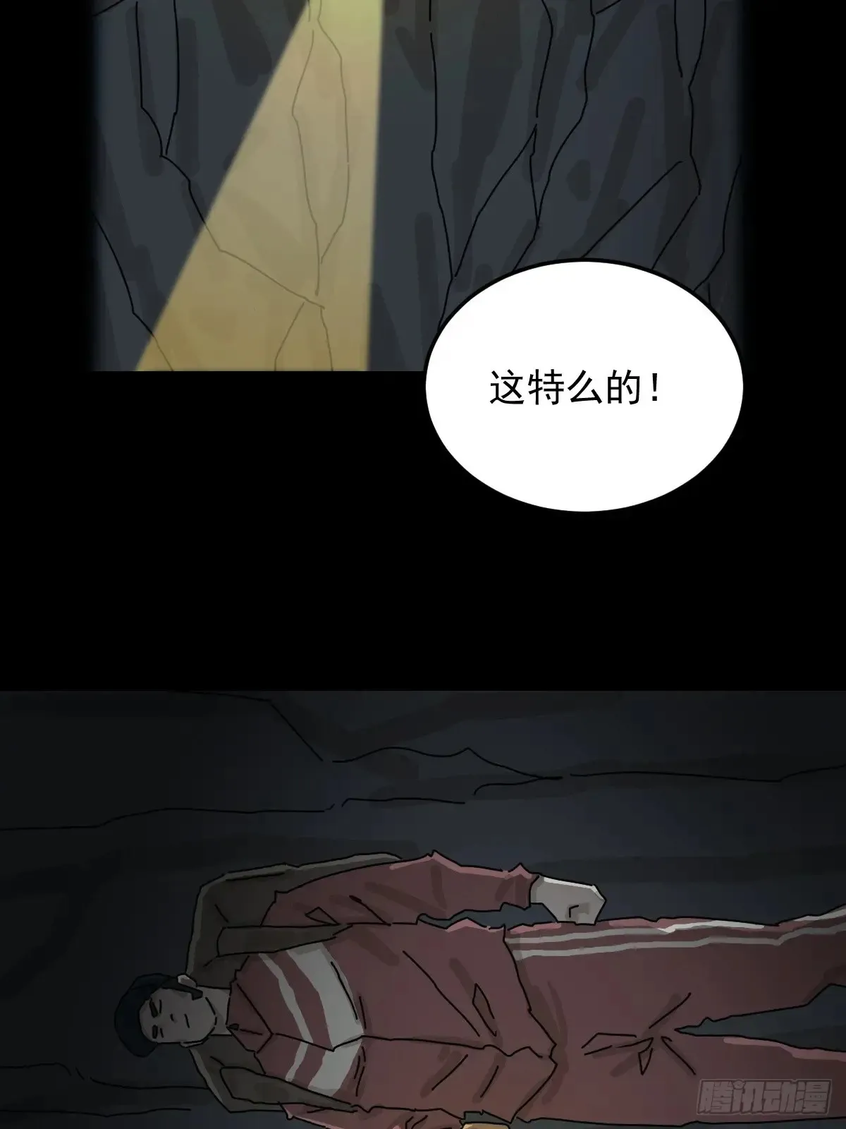 格格出嫁（一） 第17页