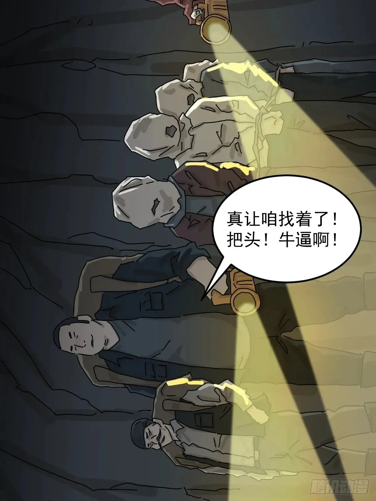 格格出嫁（一） 第18页