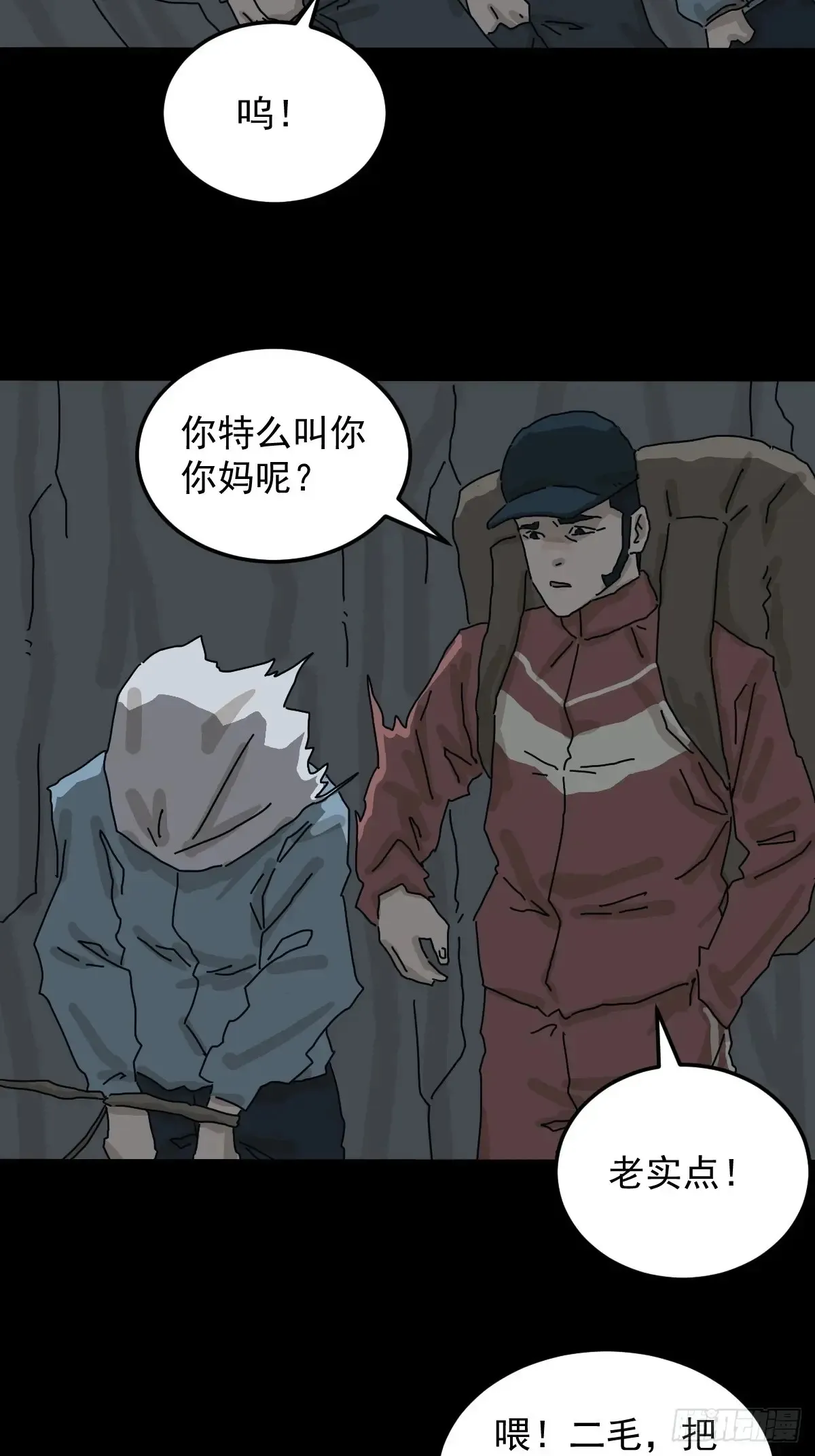 格格出嫁（一） 第21页