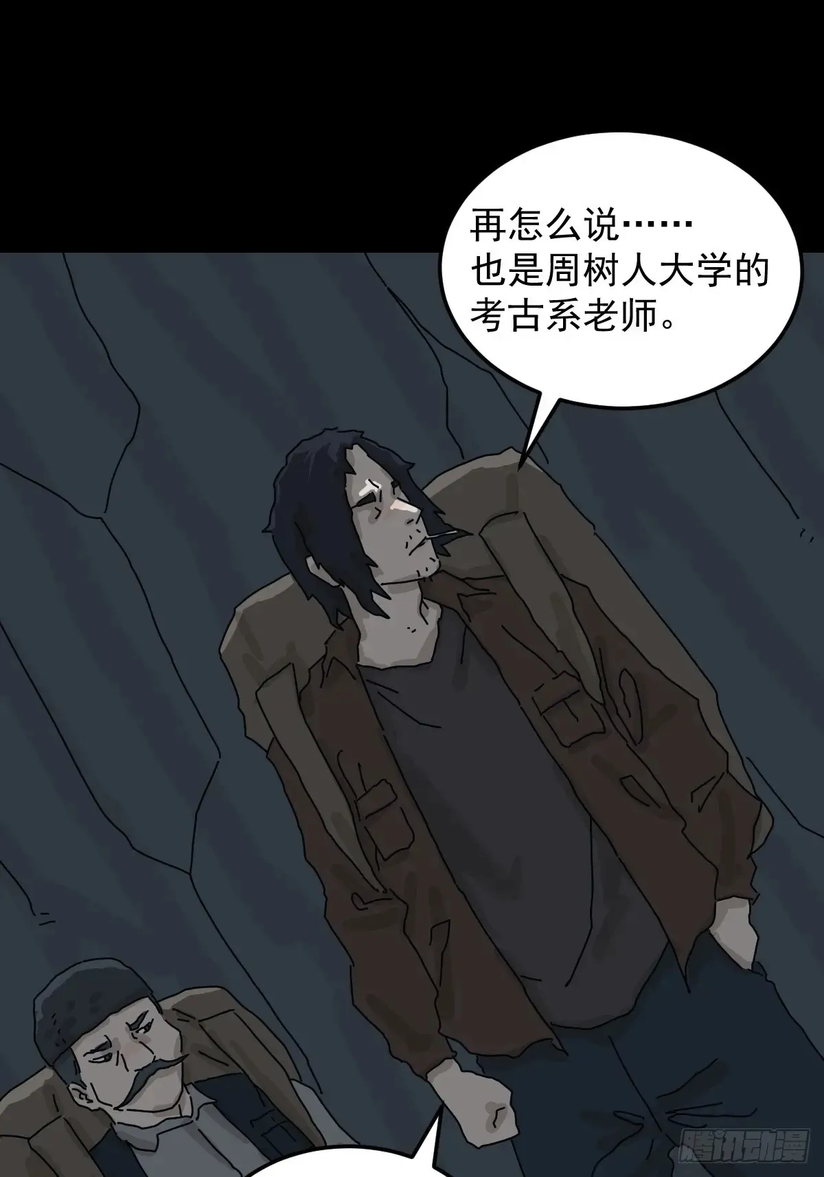 格格出嫁（一） 第23页