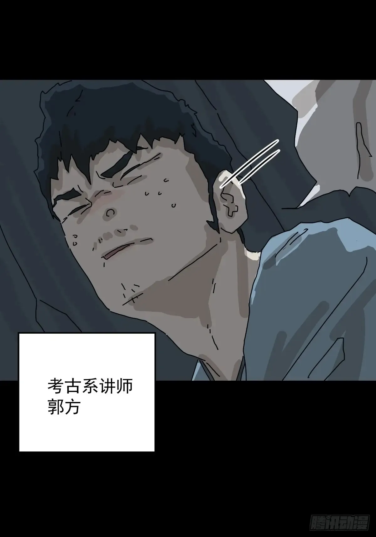 格格出嫁（一） 第25页