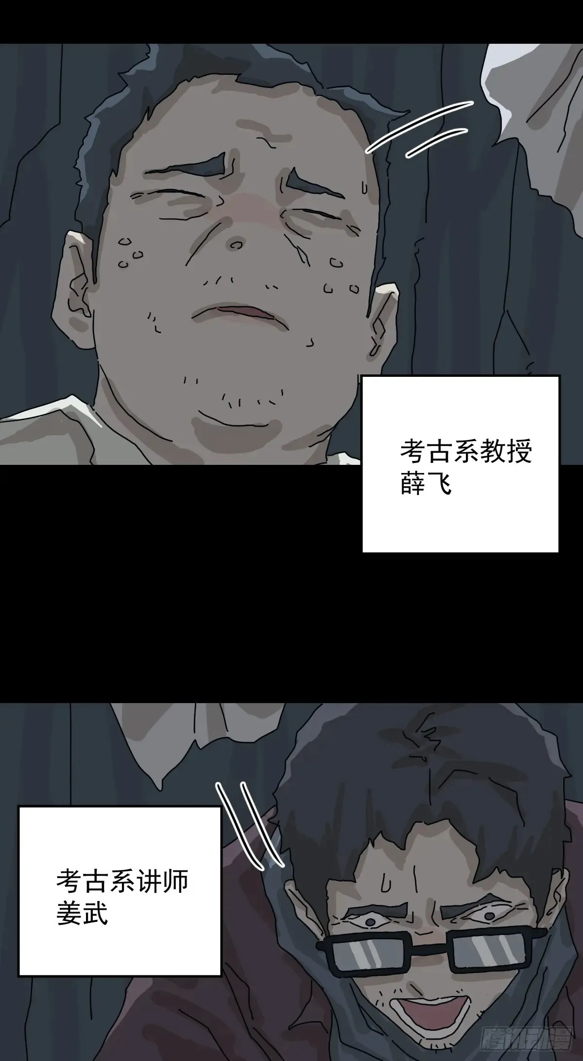 格格出嫁（一） 第26页