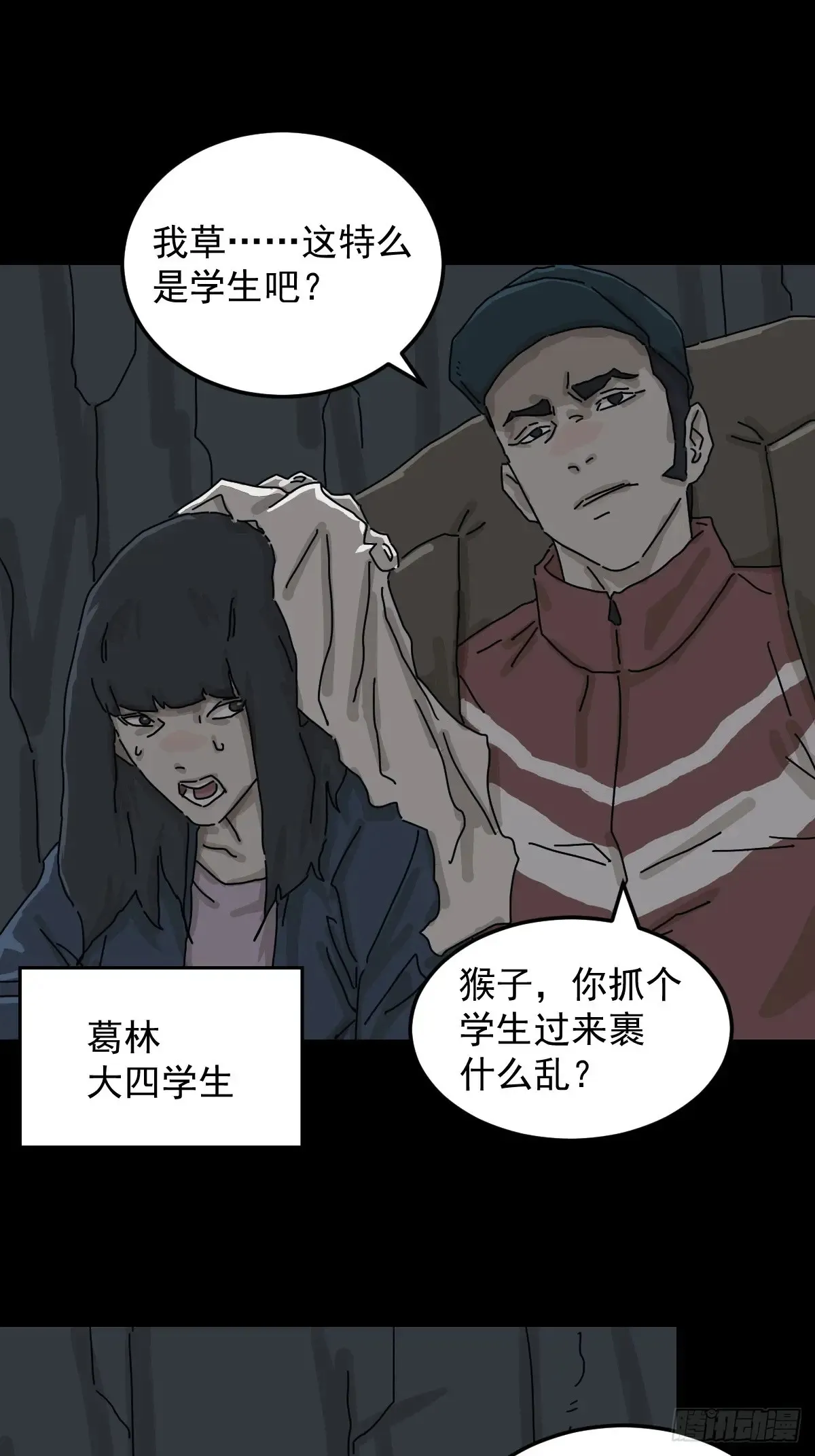 格格出嫁（一） 第27页