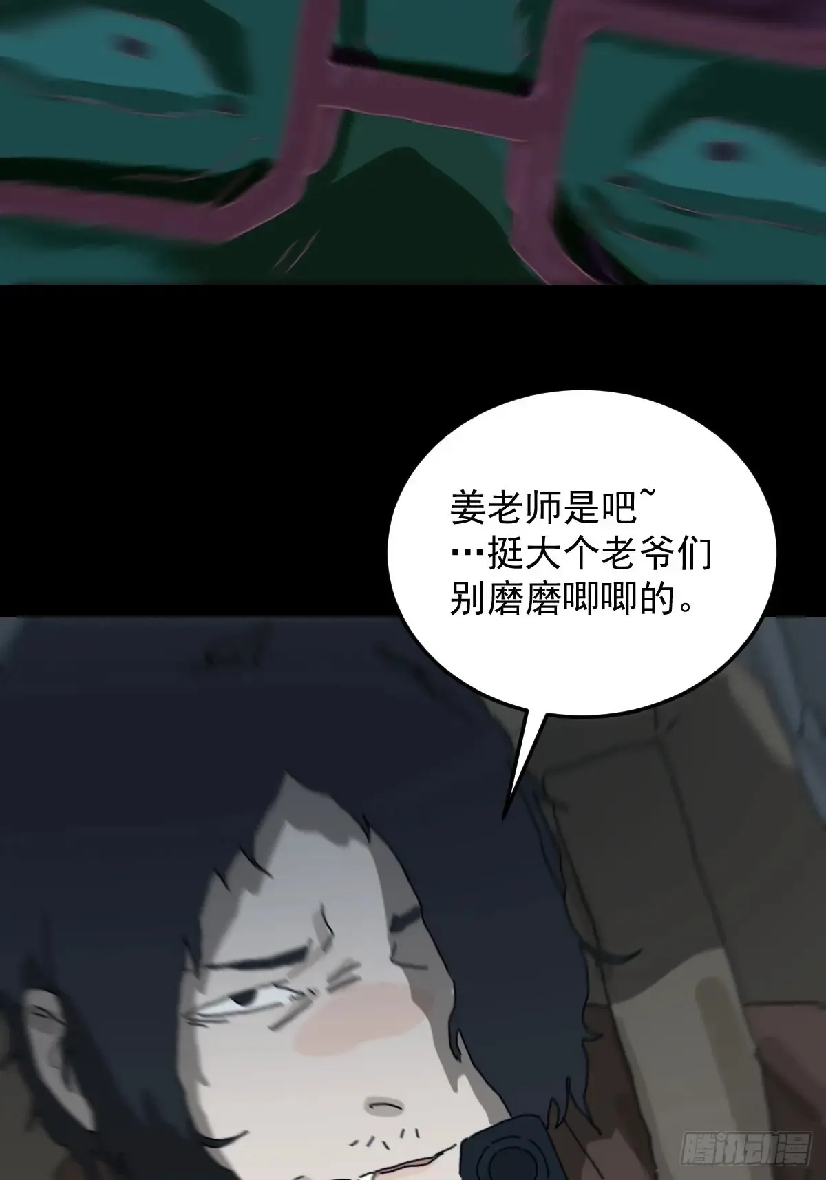 格格出嫁（一） 第32页