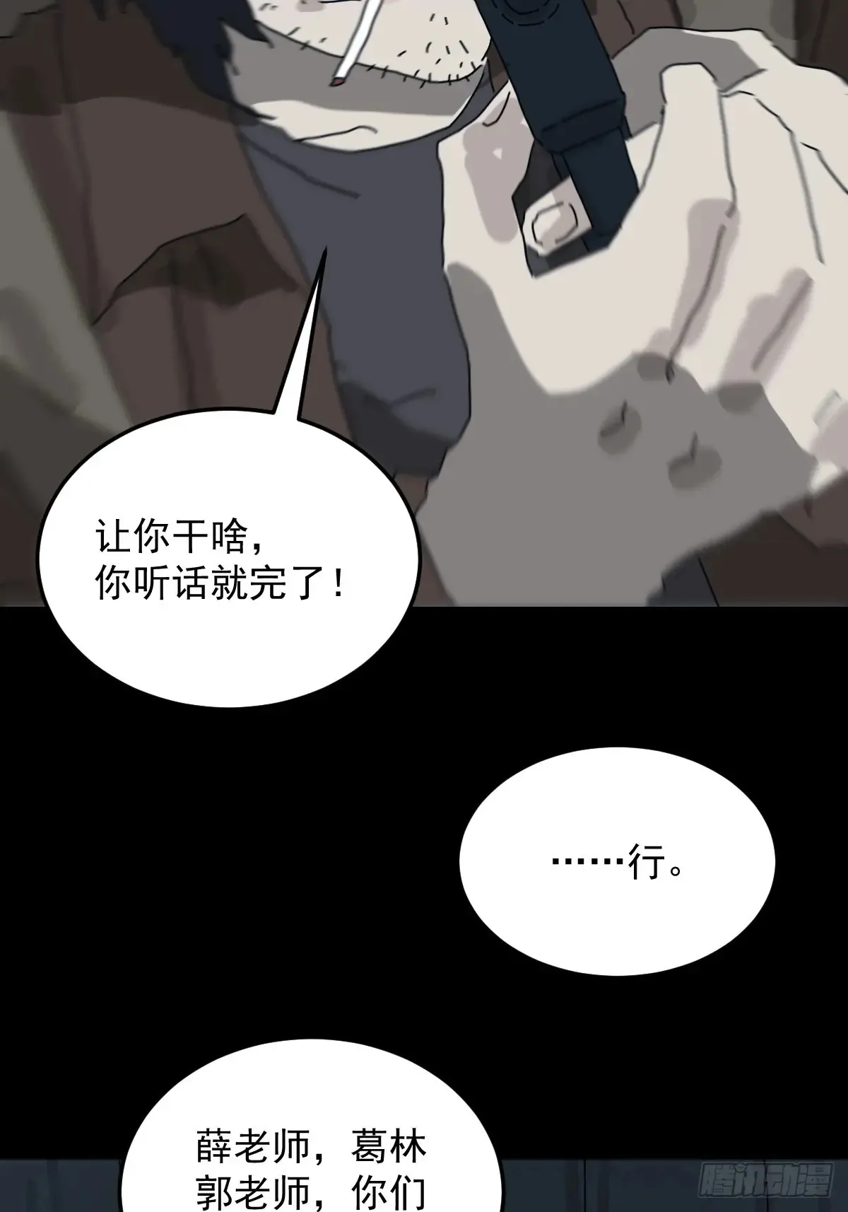 格格出嫁（一） 第33页