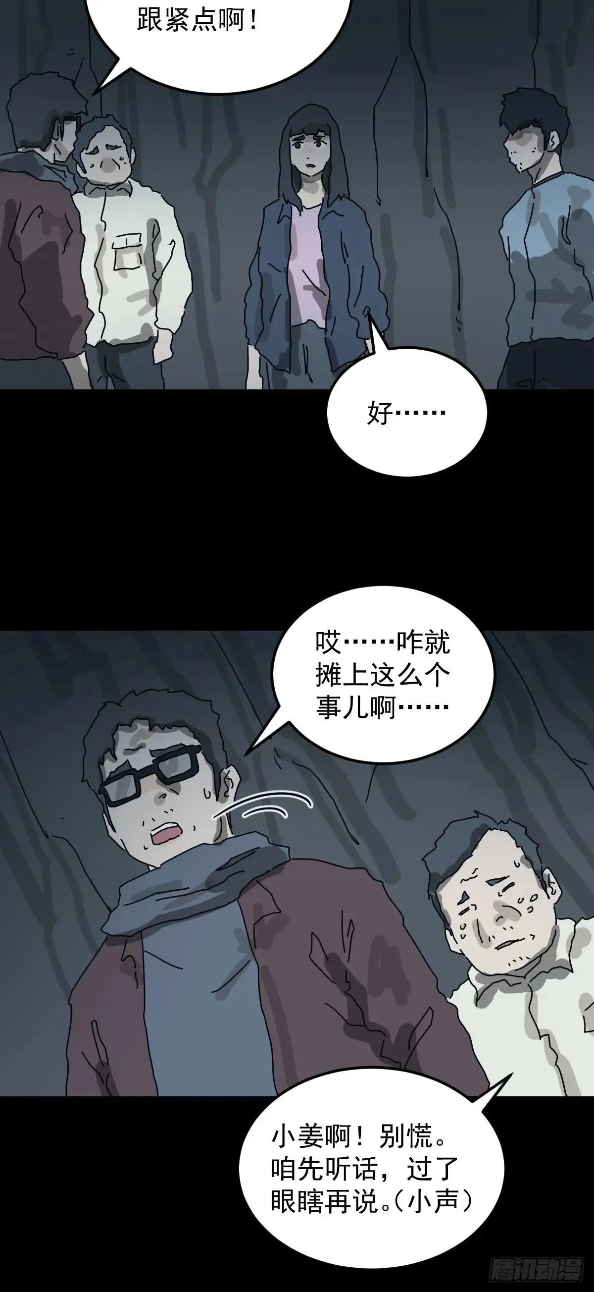 格格出嫁（一） 第34页