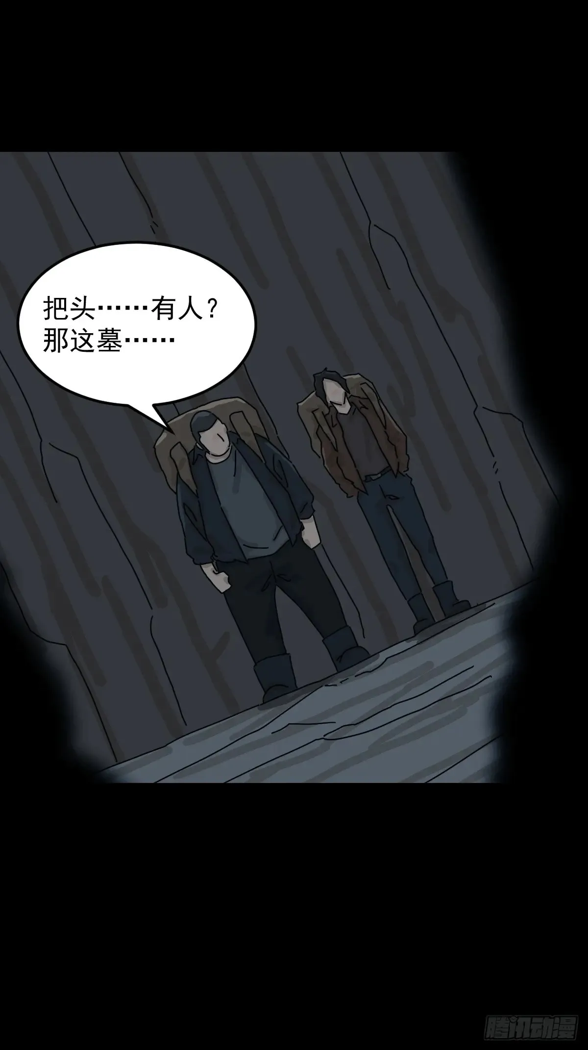 格格出嫁（一） 第38页