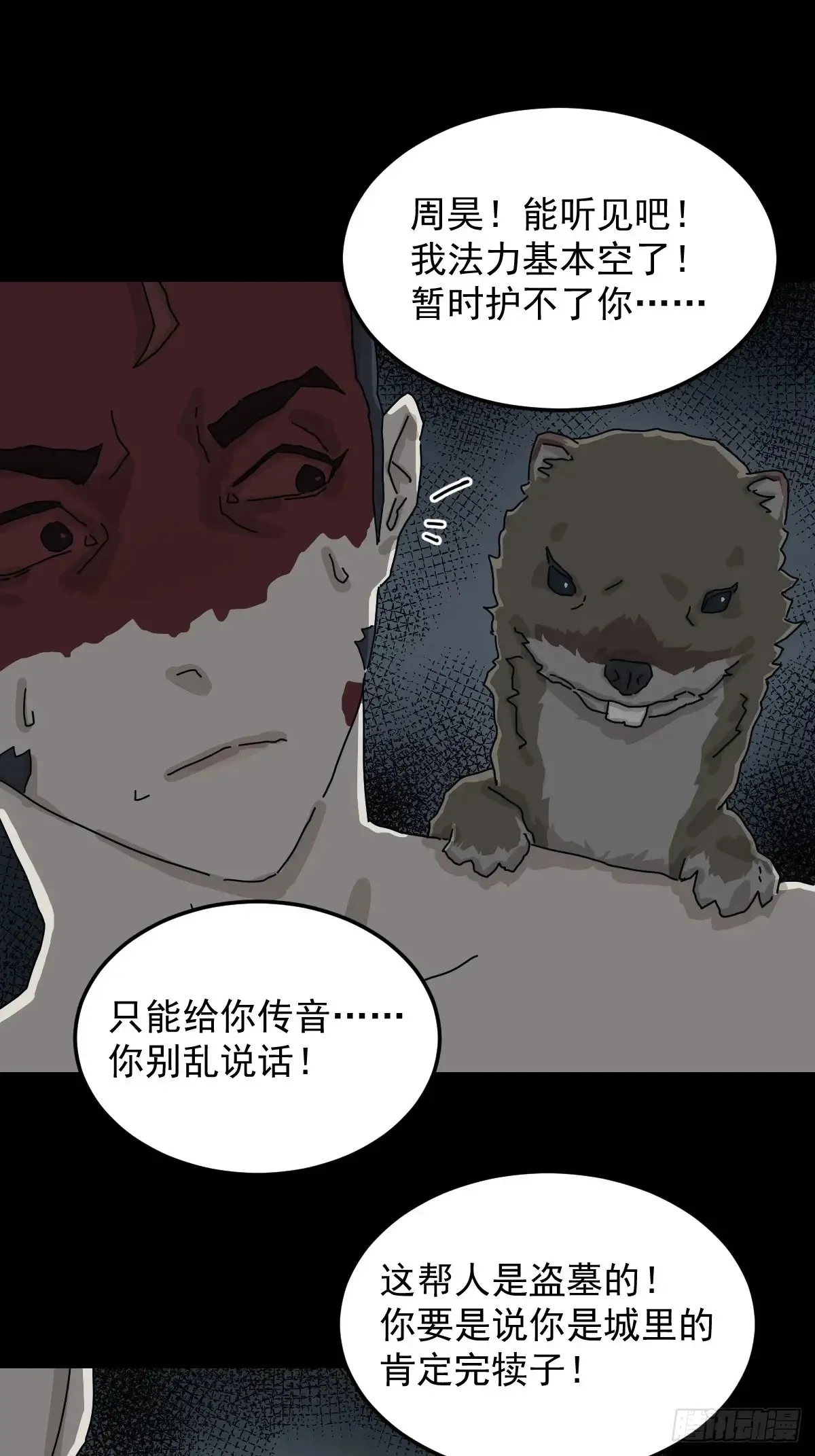 格格出嫁（一） 第42页