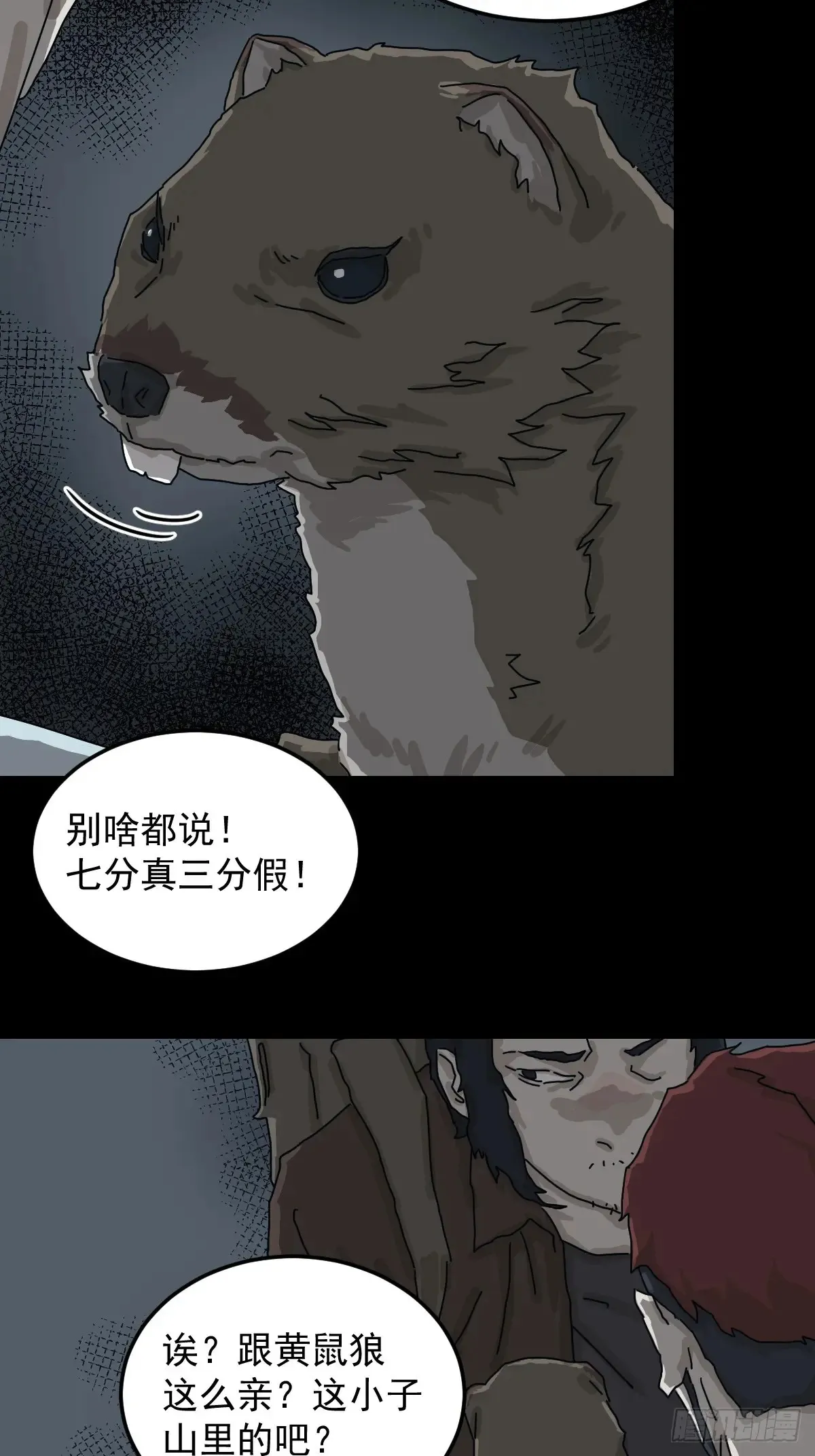 格格出嫁（一） 第43页