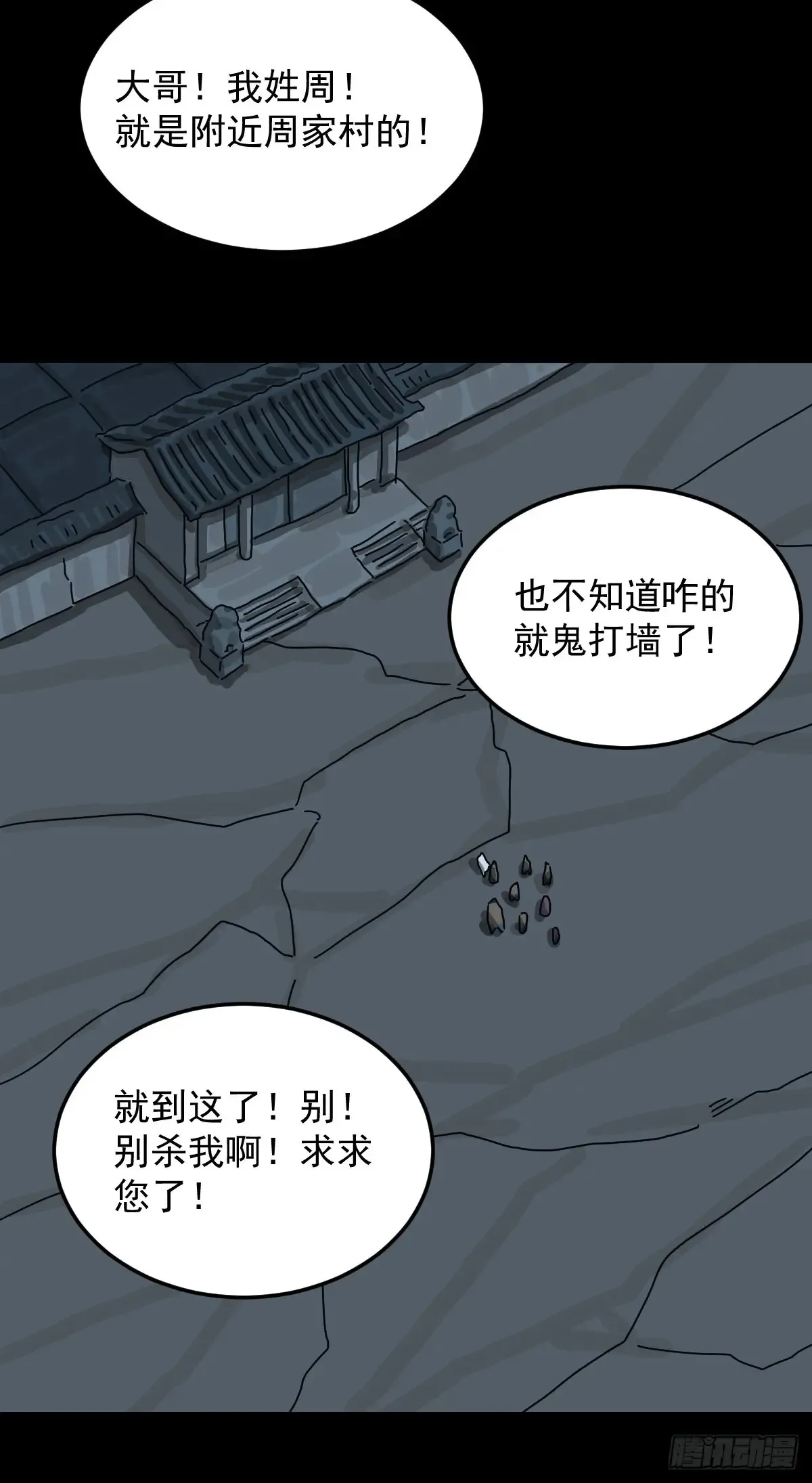 格格出嫁（一） 第45页
