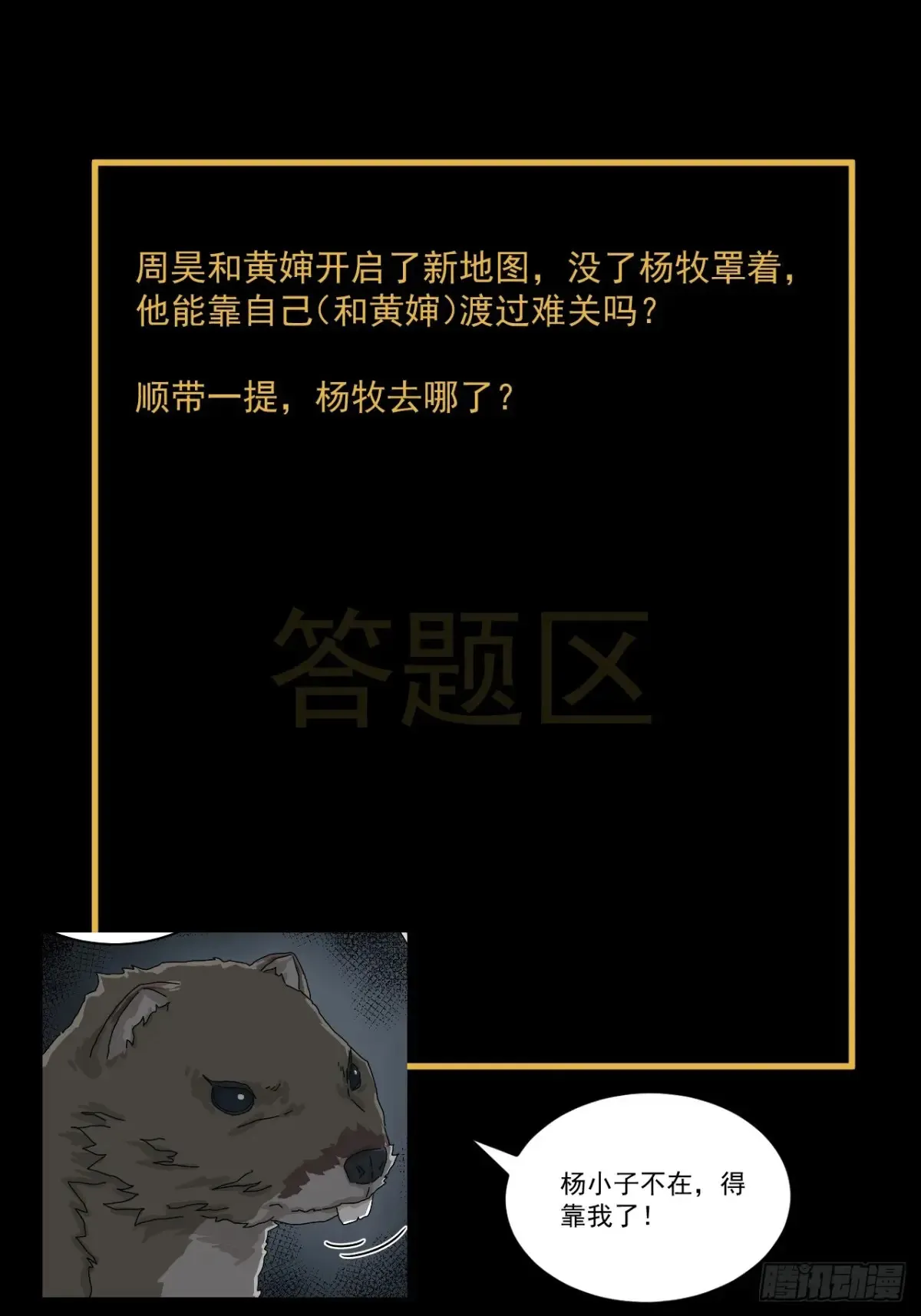 格格出嫁（一） 第49页
