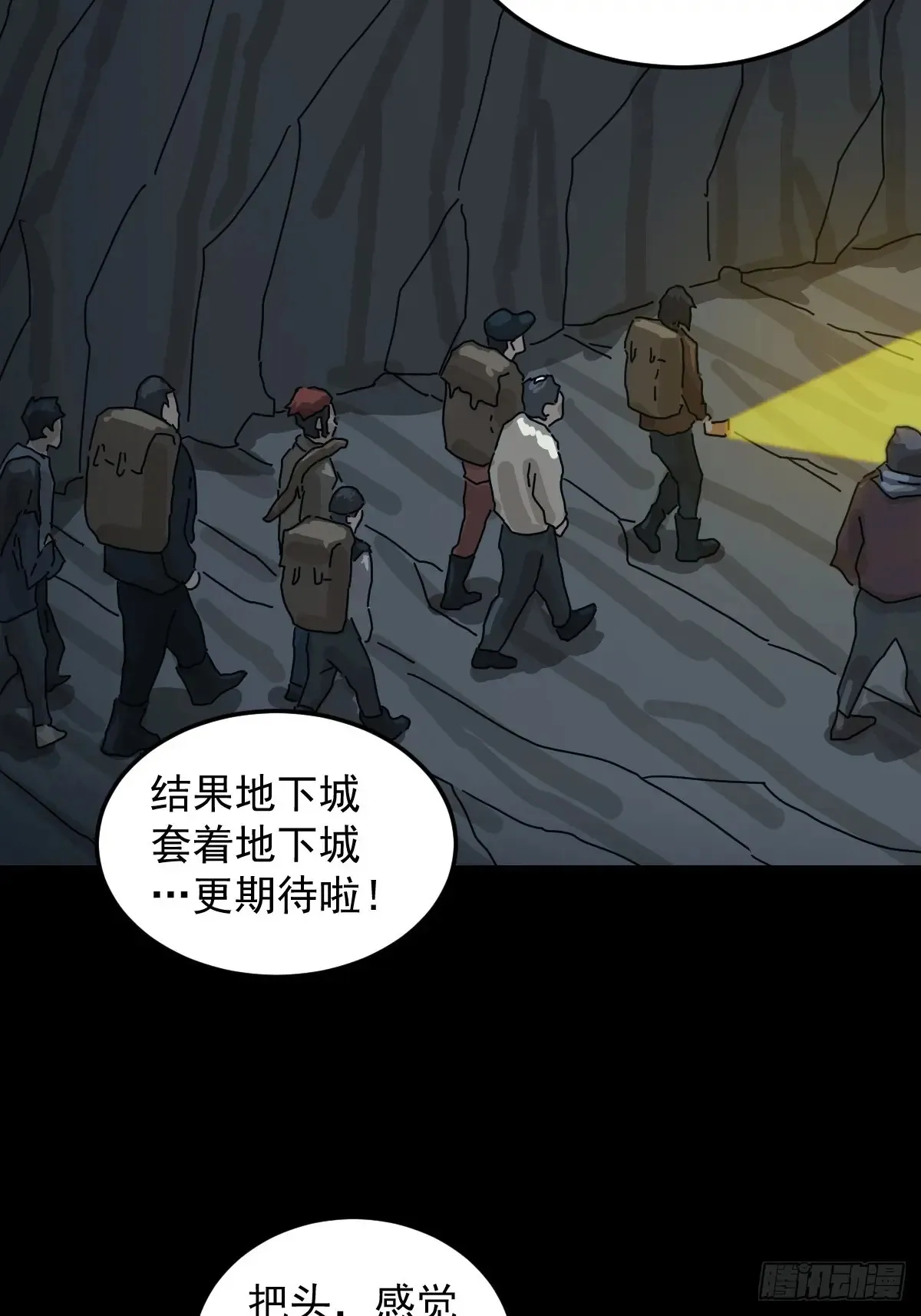 格格出嫁（三） 第3页