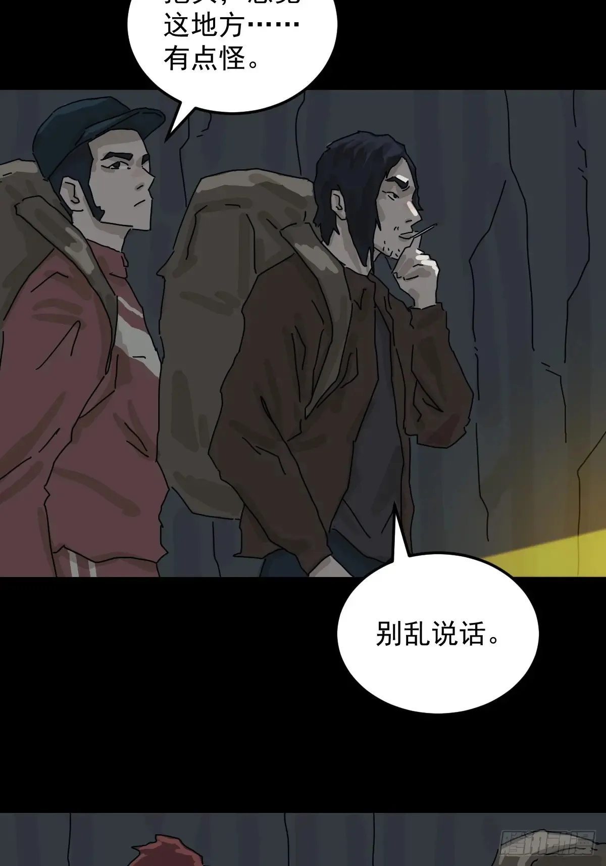 格格出嫁（三） 第4页