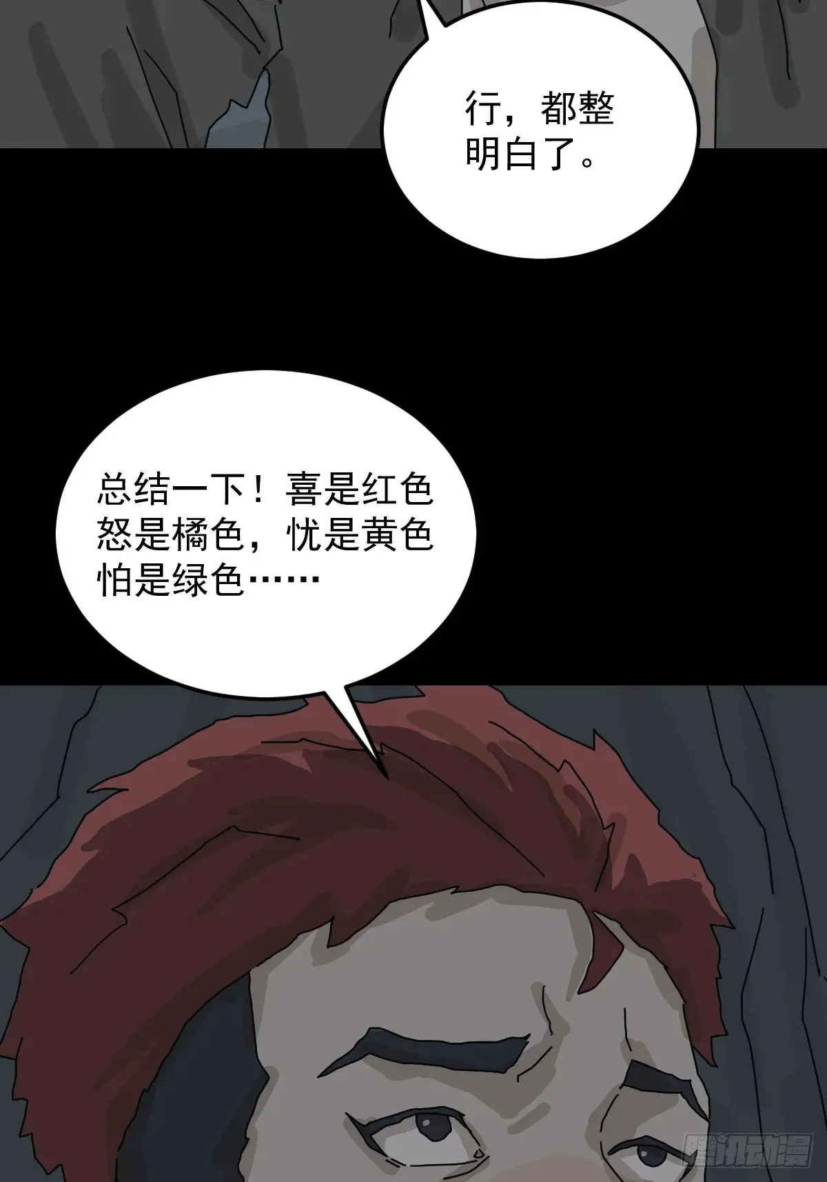 格格出嫁（三） 第7页