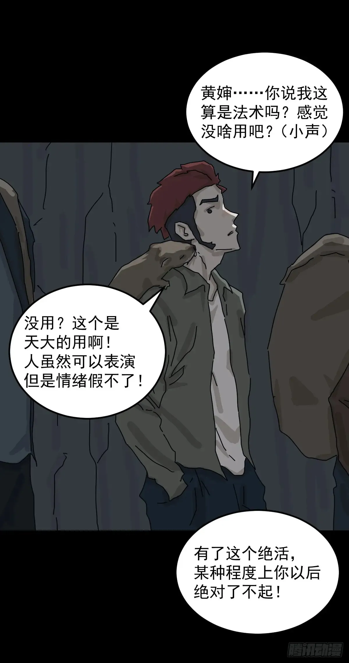 格格出嫁（三） 第9页