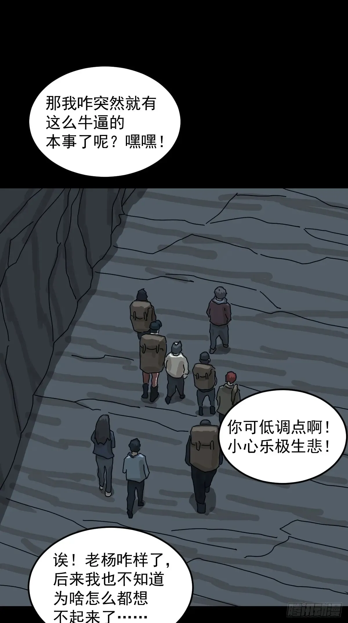 格格出嫁（三） 第10页