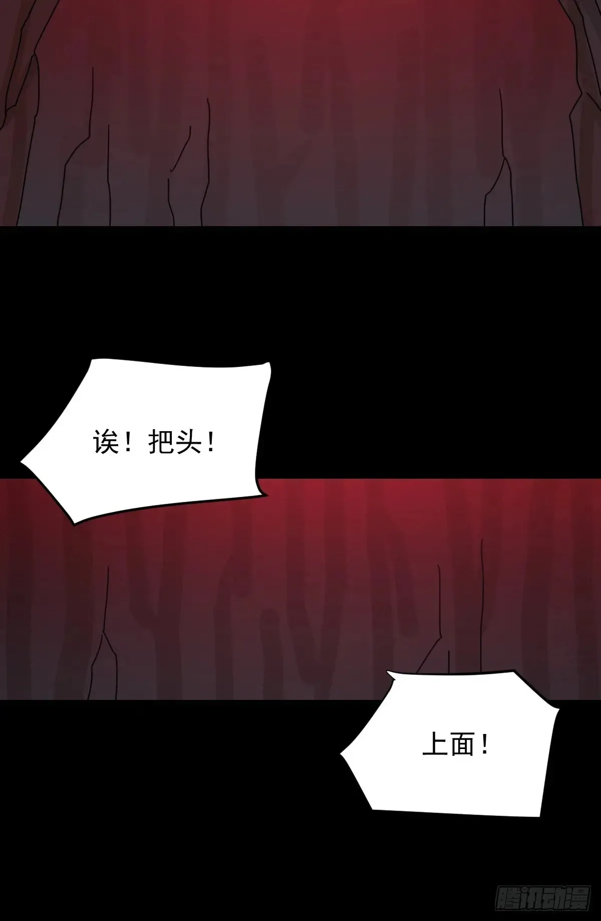 格格出嫁（三） 第12页