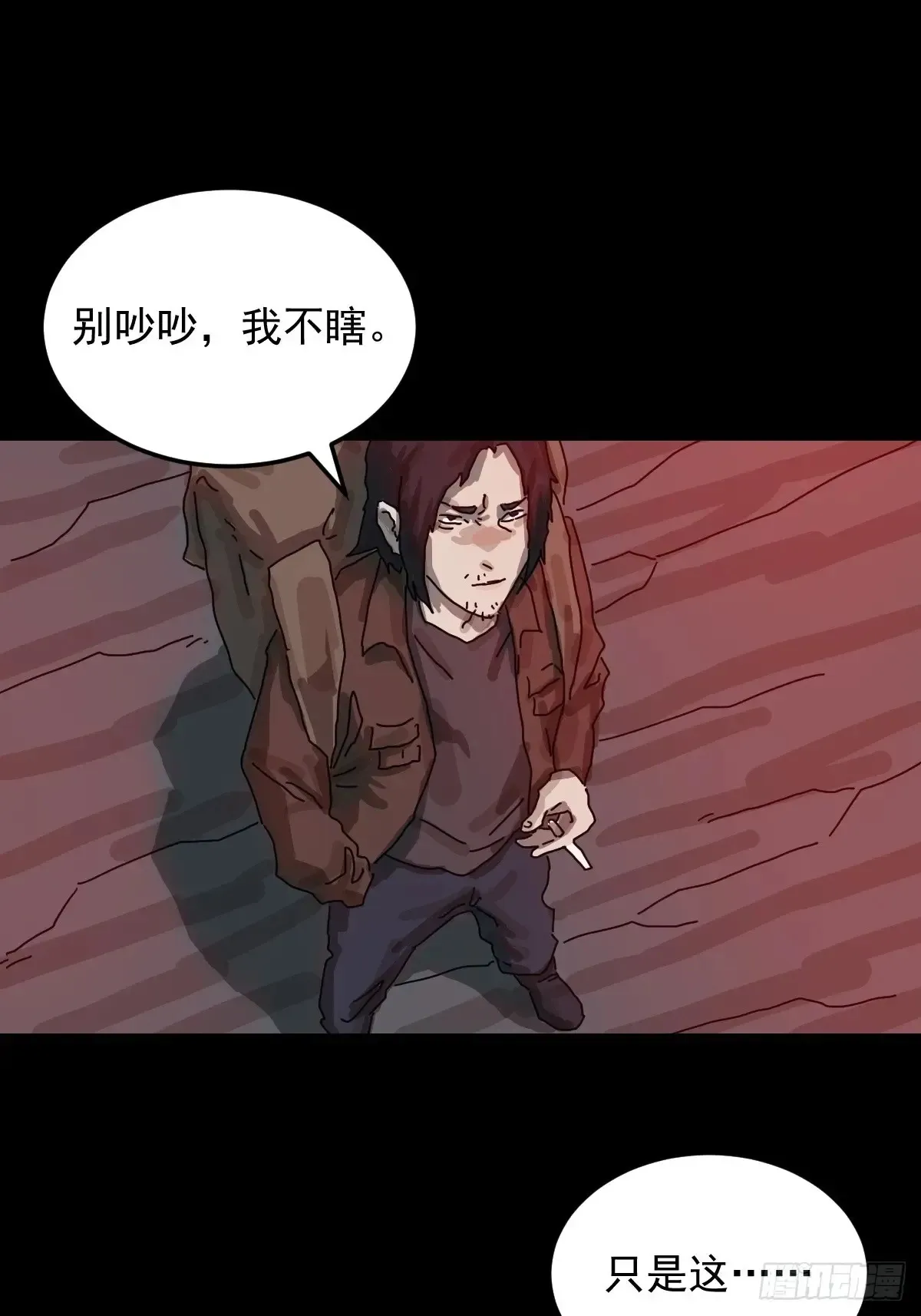 格格出嫁（三） 第13页