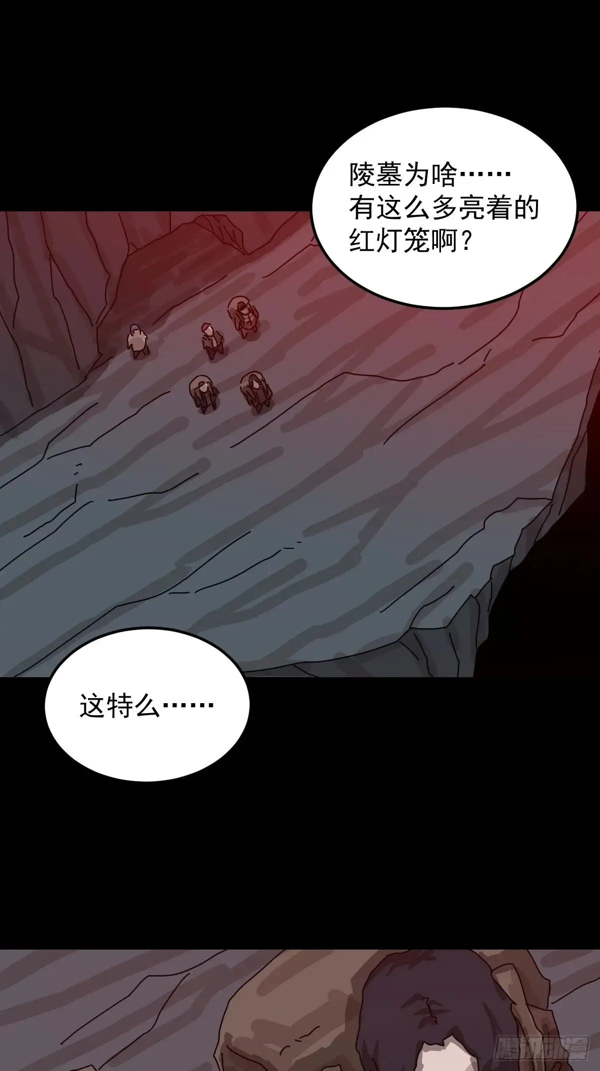 格格出嫁（三） 第17页