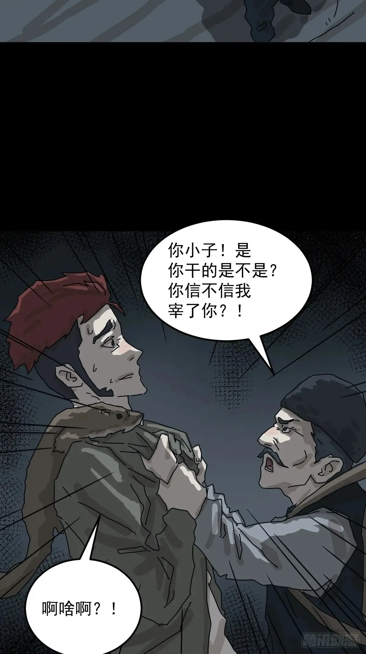 格格出嫁（三） 第19页