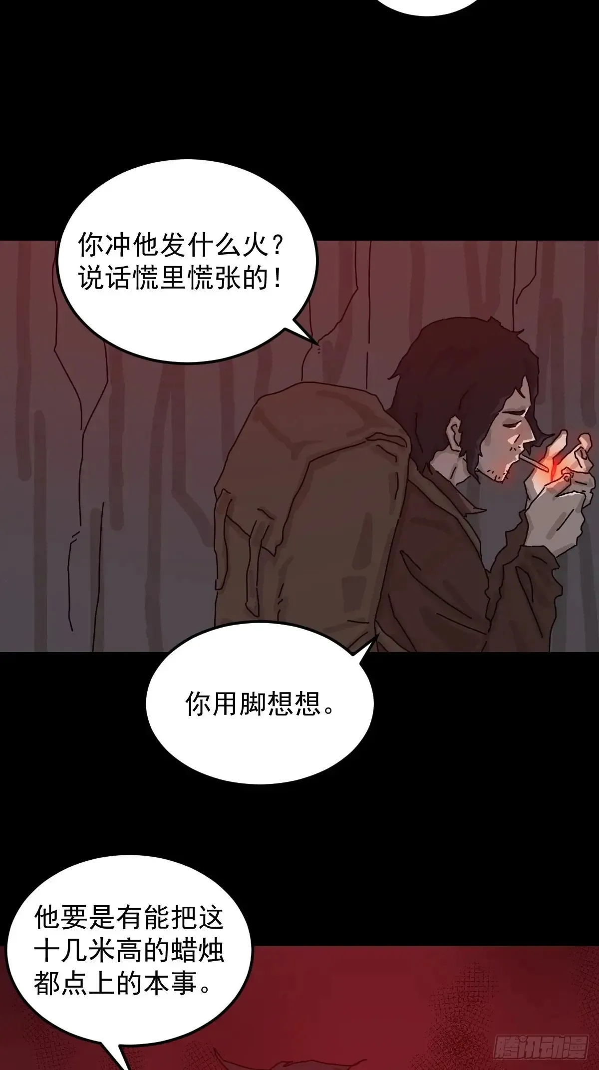 格格出嫁（三） 第23页