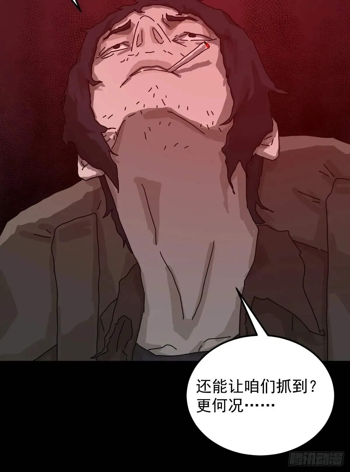 格格出嫁（三） 第24页